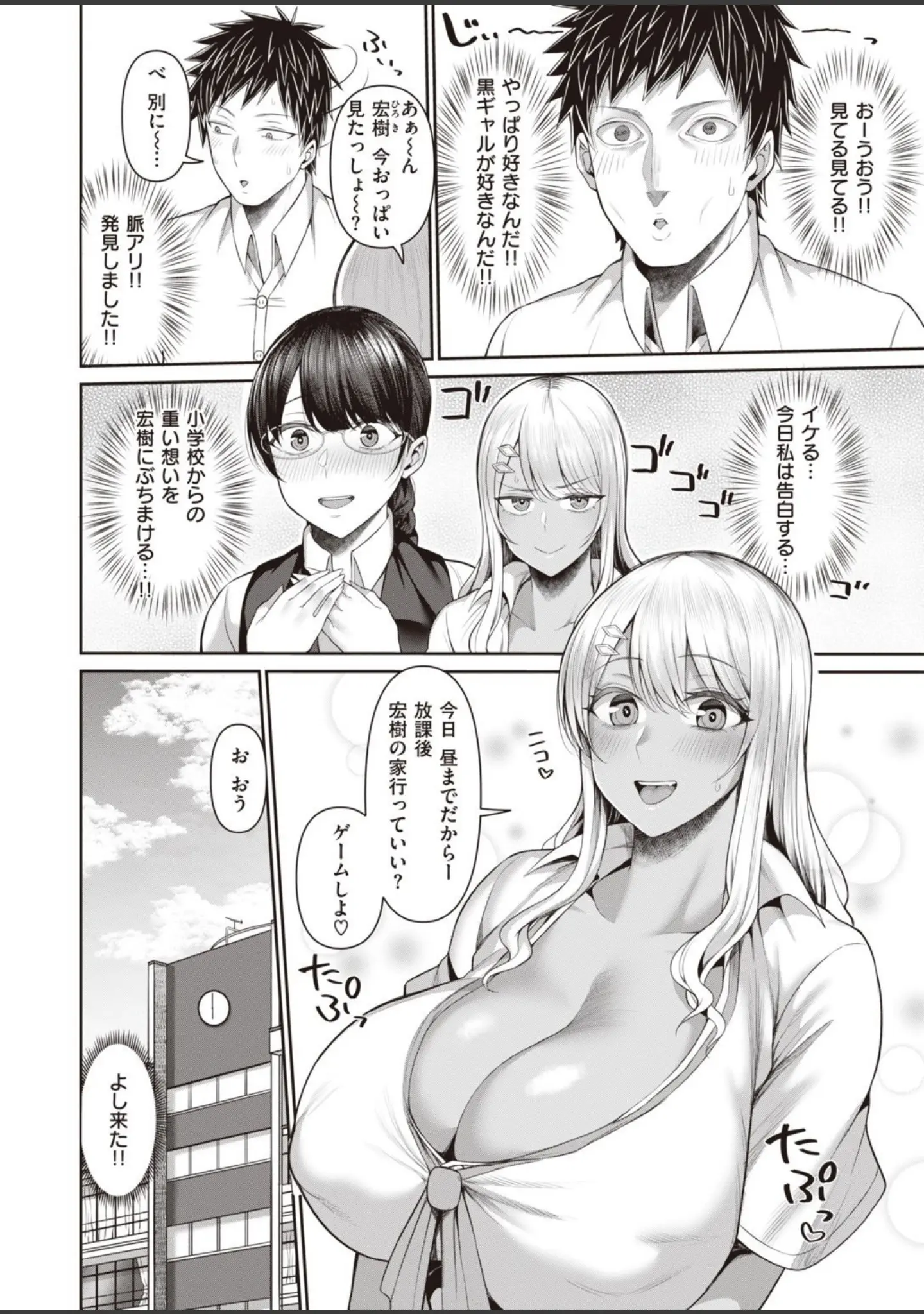 「COMIC失楽天 2022年01月号」（メメ50） 試し読み 38ページ目