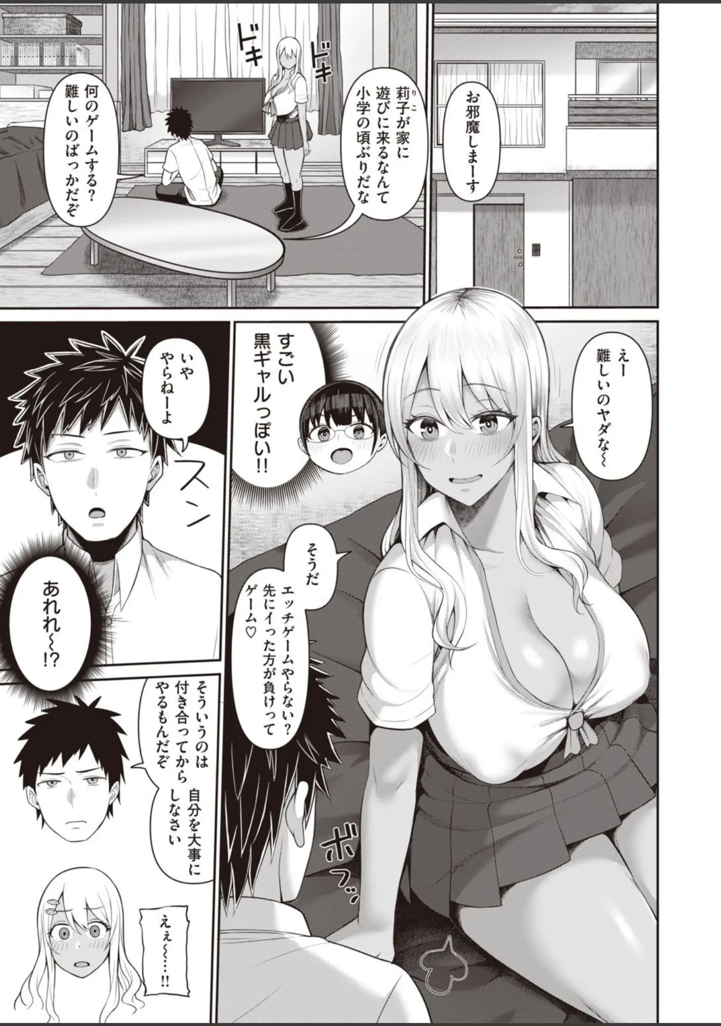 「COMIC失楽天 2022年01月号」（メメ50） 試し読み 39ページ目