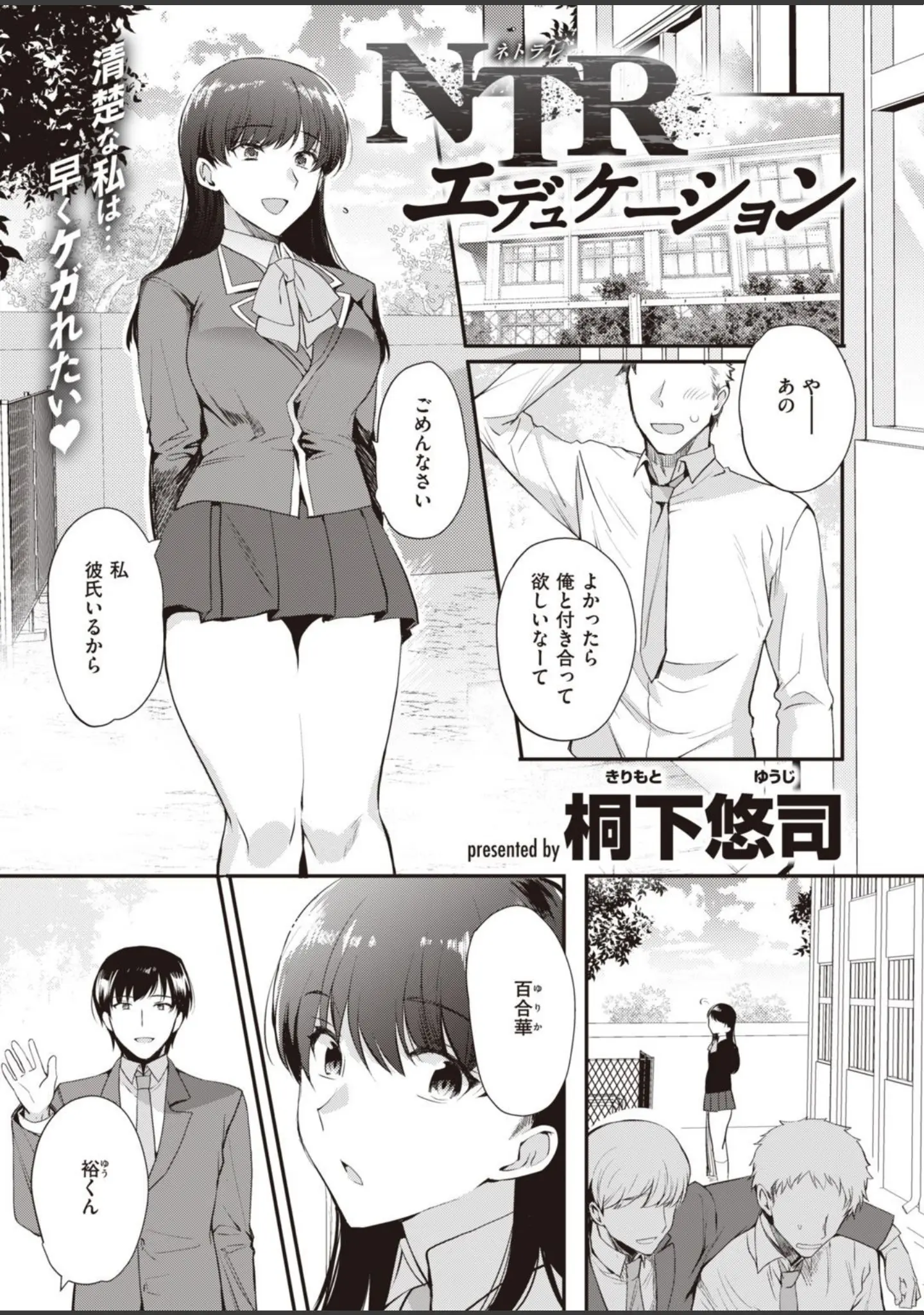 「COMIC失楽天 2022年01月号」（メメ50） 試し読み 41ページ目