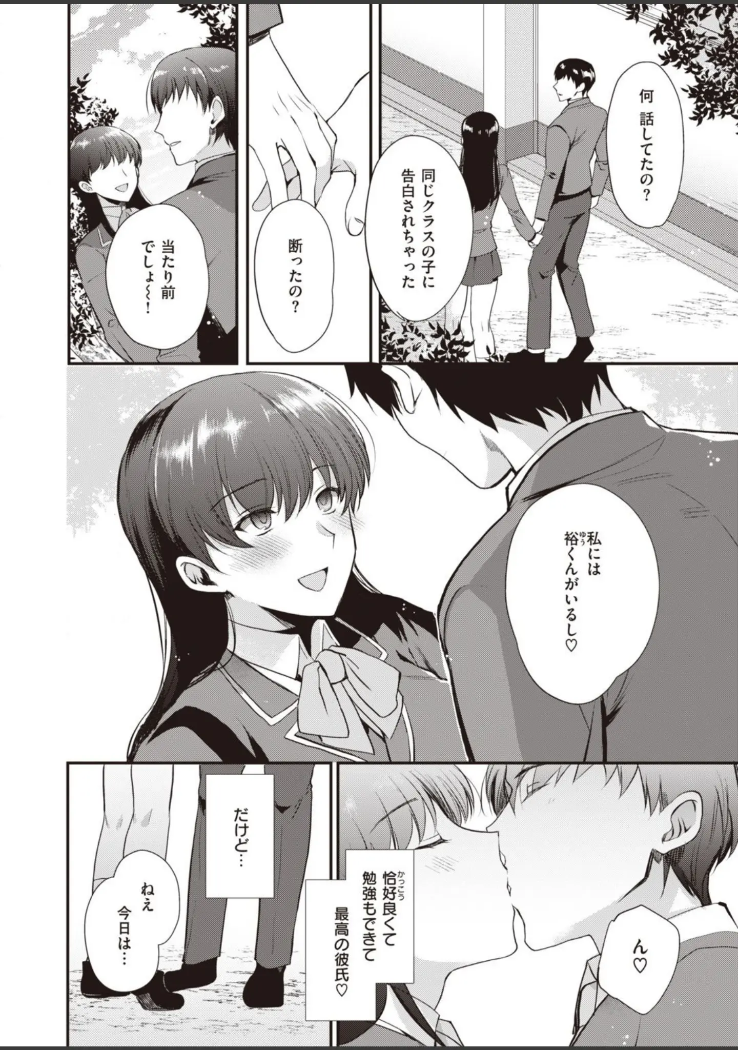 「COMIC失楽天 2022年01月号」（メメ50） 試し読み 42ページ目