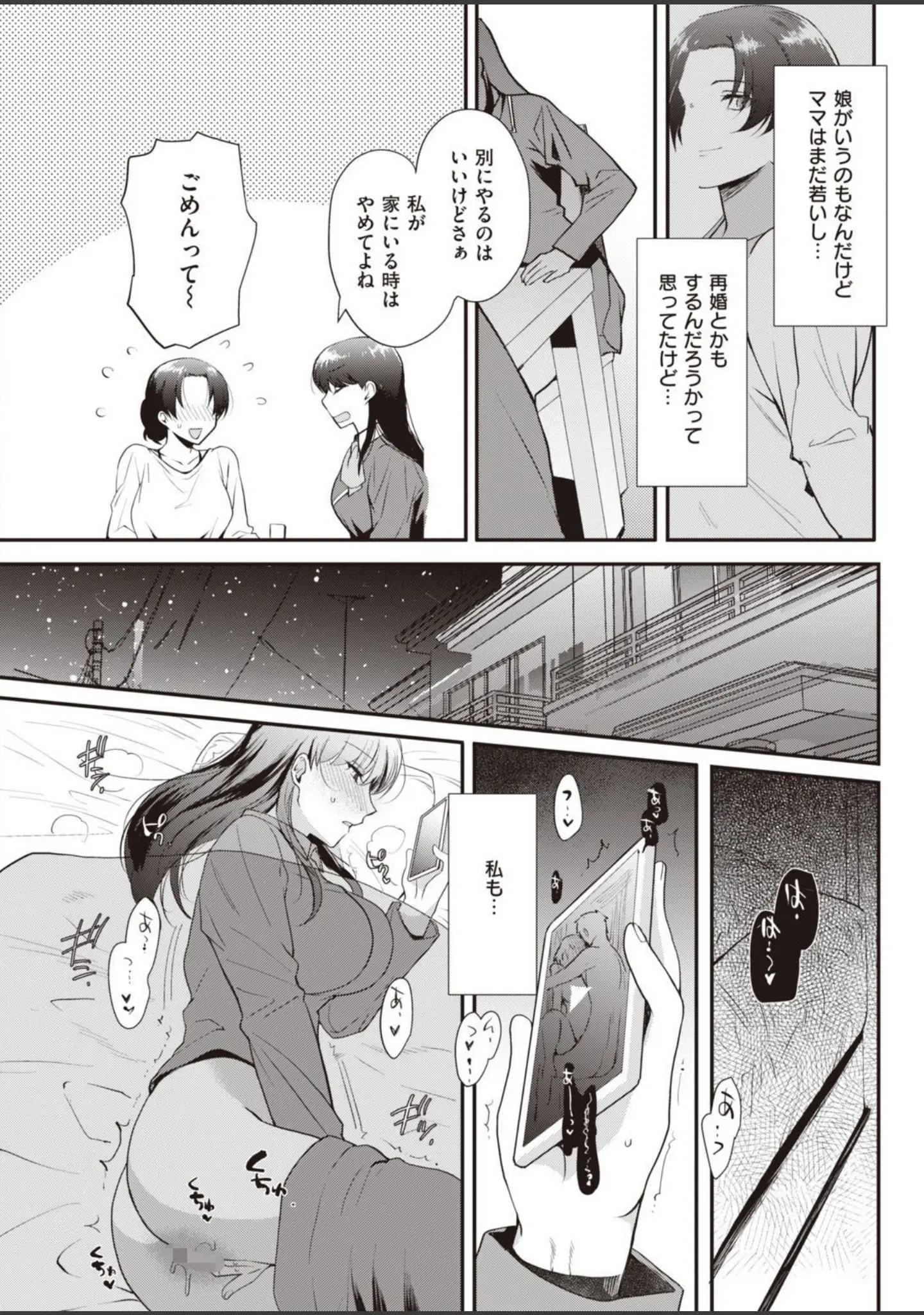 「COMIC失楽天 2022年01月号」（メメ50） 試し読み 46ページ目