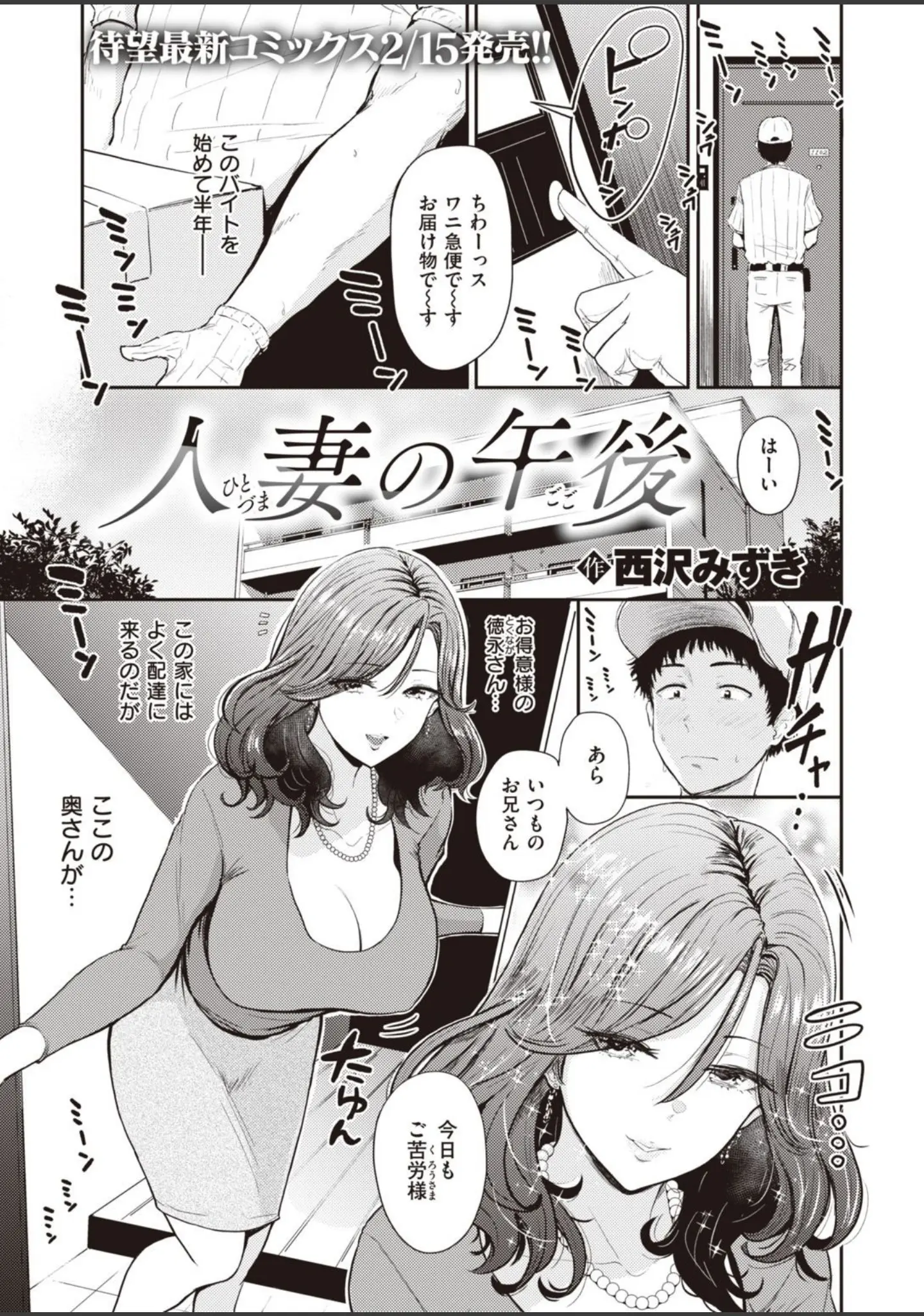 「COMIC失楽天 2022年01月号」（メメ50） 試し読み 47ページ目