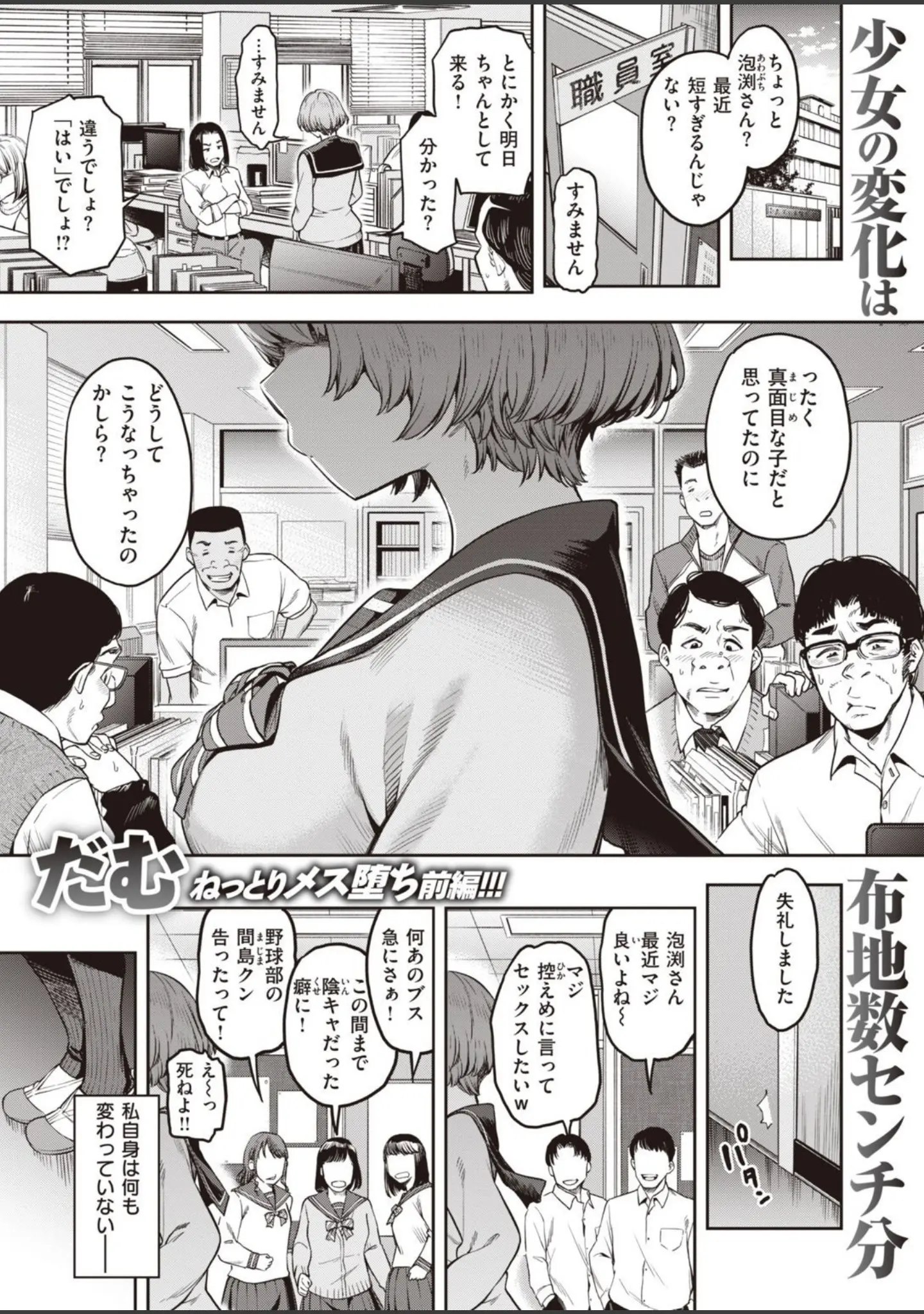 「COMIC失楽天 2022年01月号」（メメ50） 試し読み 5ページ目