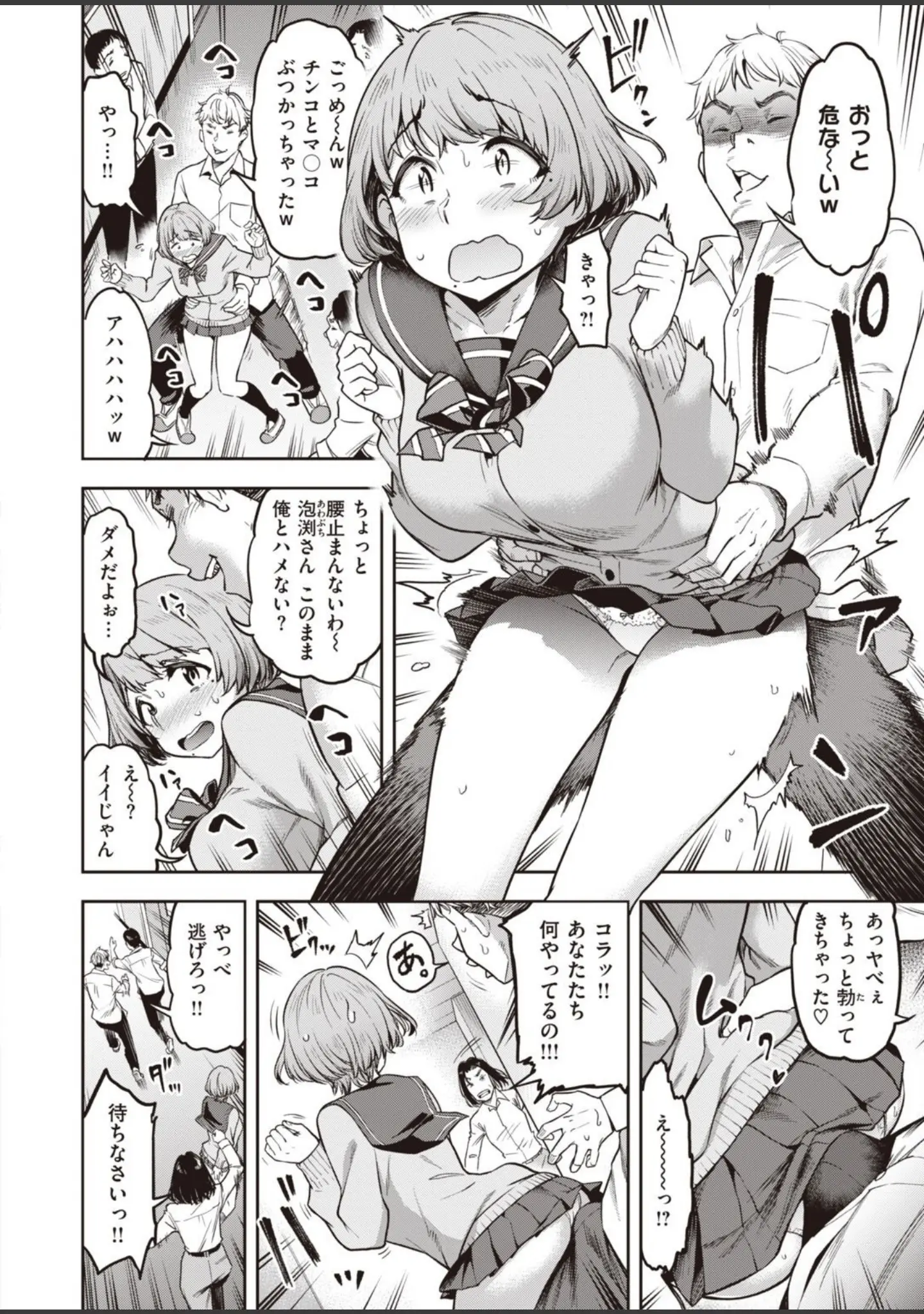 「COMIC失楽天 2022年01月号」（メメ50） 試し読み 8ページ目