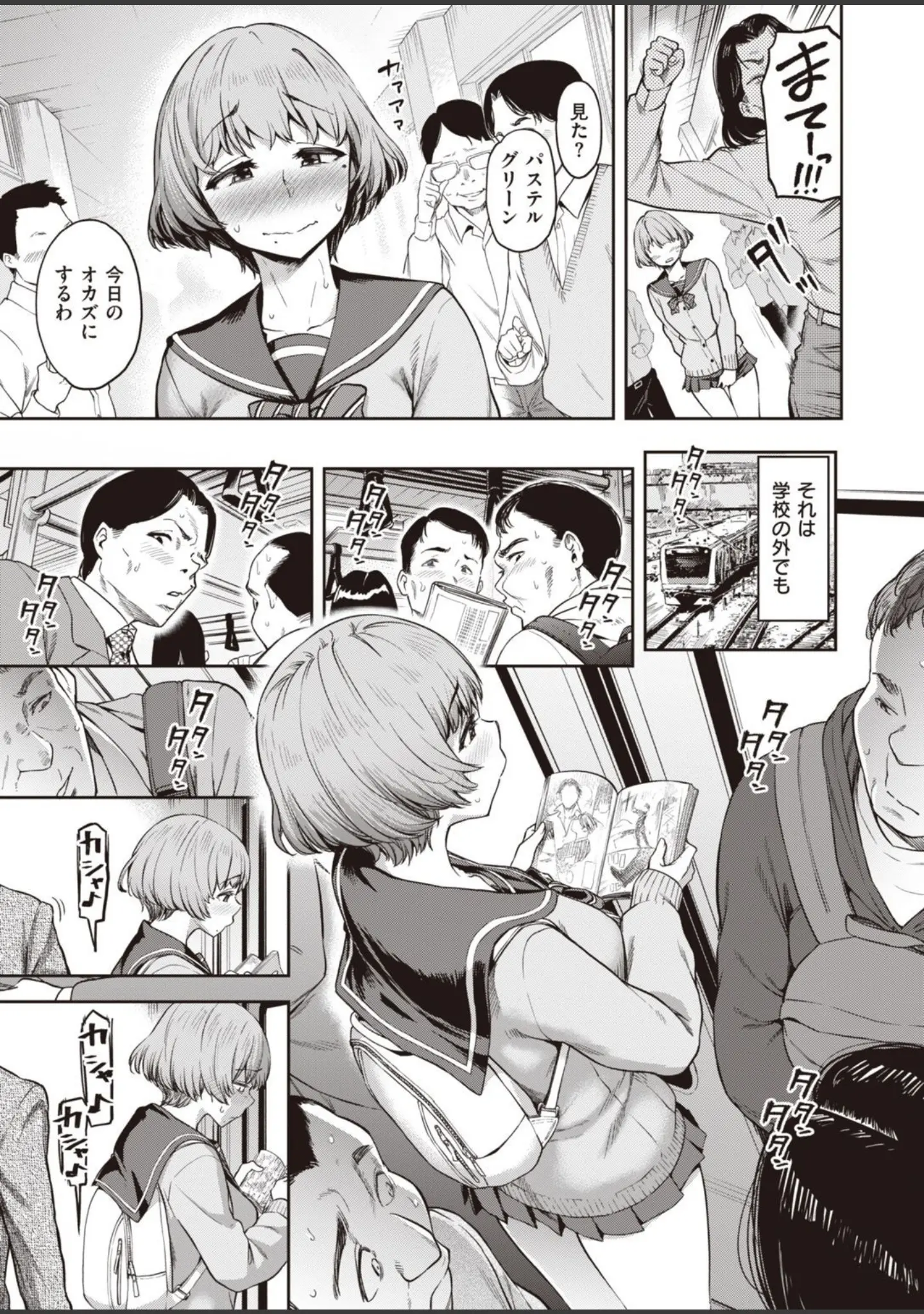 「COMIC失楽天 2022年01月号」（メメ50） 試し読み 9ページ目