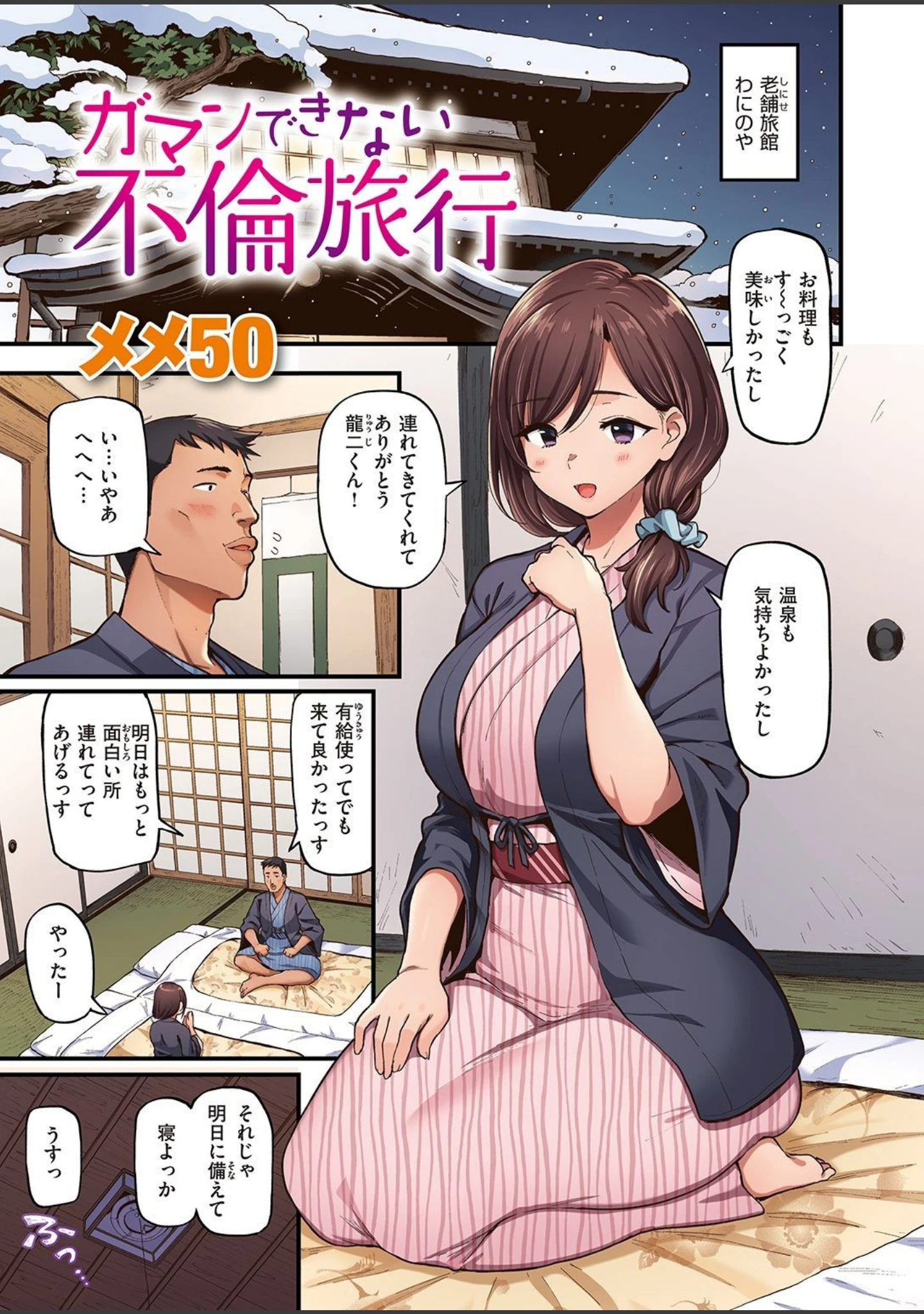 「失楽天 Premium 【デジタル特装版】」（愛上陸） 試し読み 13ページ目