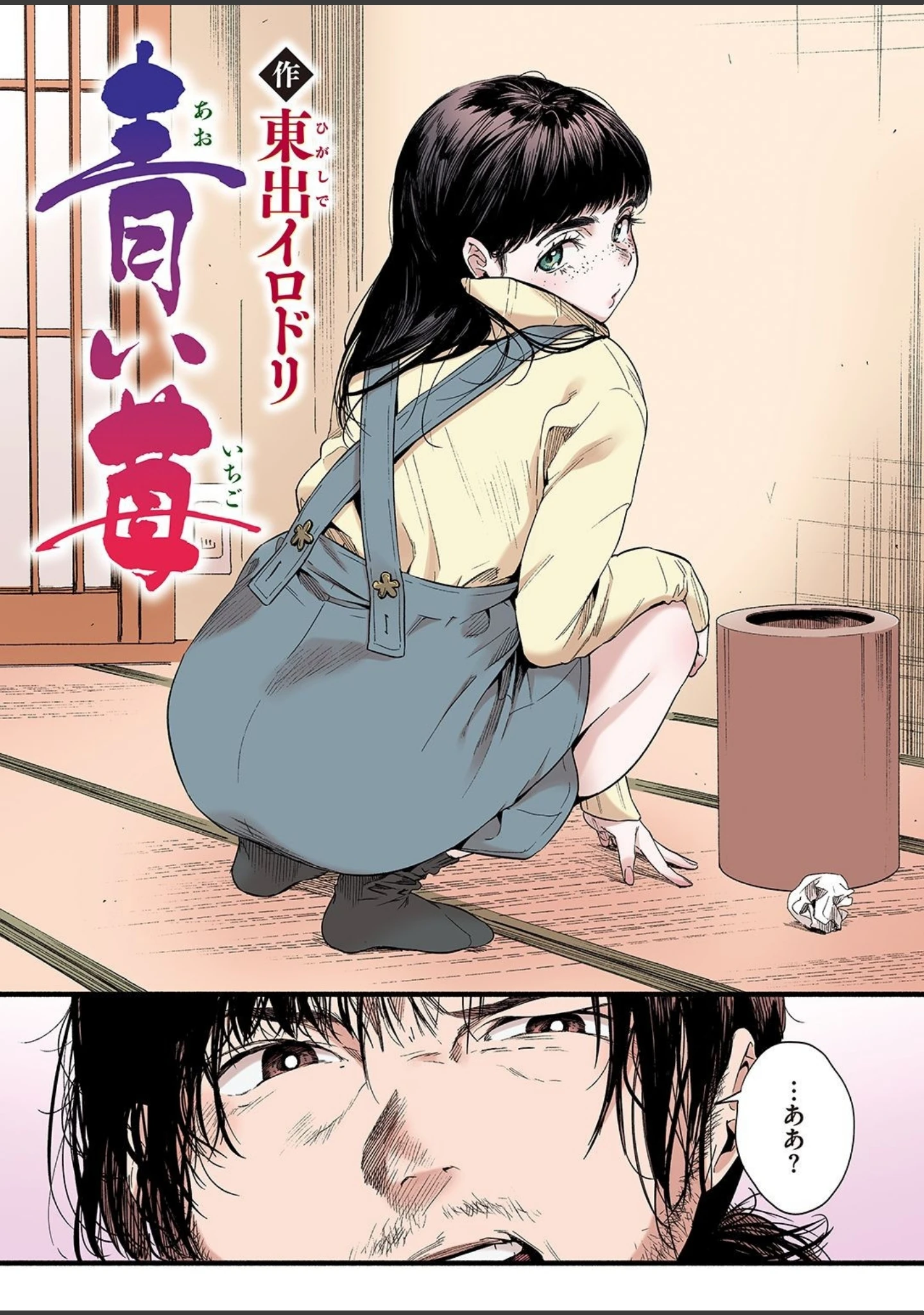 「失楽天 Premium 【デジタル特装版】」（愛上陸） 試し読み 18ページ目