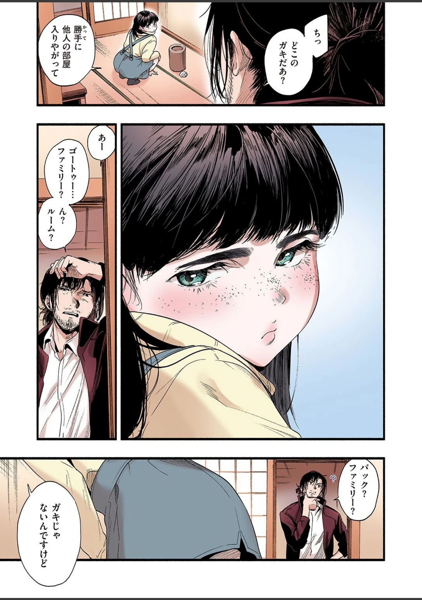 「失楽天 Premium 【デジタル特装版】」（愛上陸） 試し読み 19ページ目