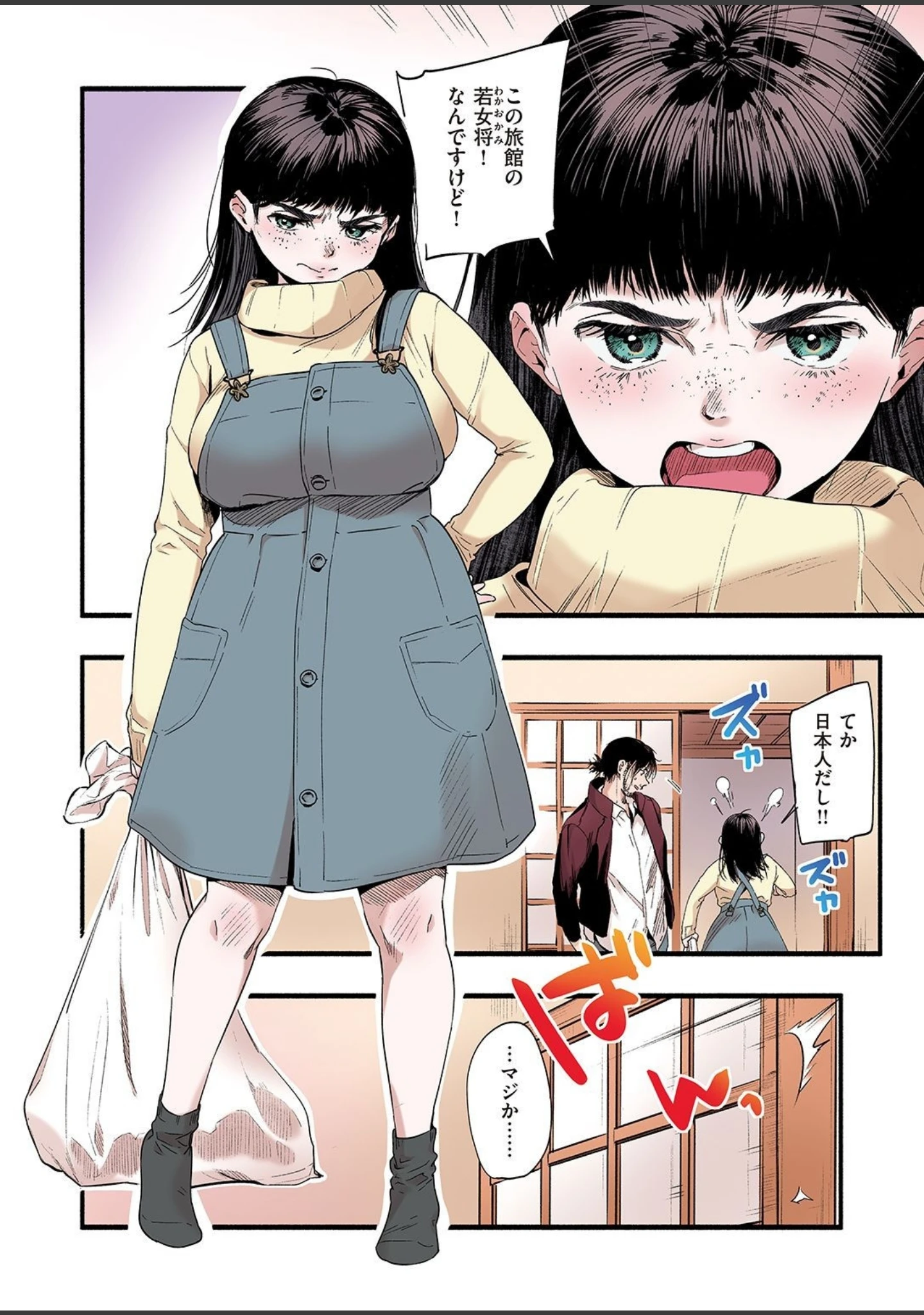 「失楽天 Premium 【デジタル特装版】」（愛上陸） 試し読み 20ページ目