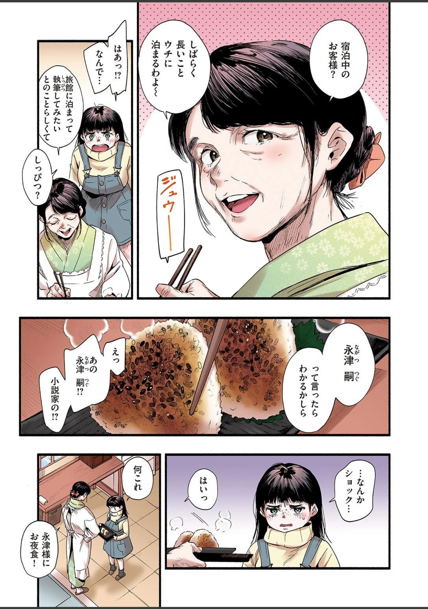 「失楽天 Premium 【デジタル特装版】」（愛上陸） 試し読み 21ページ目
