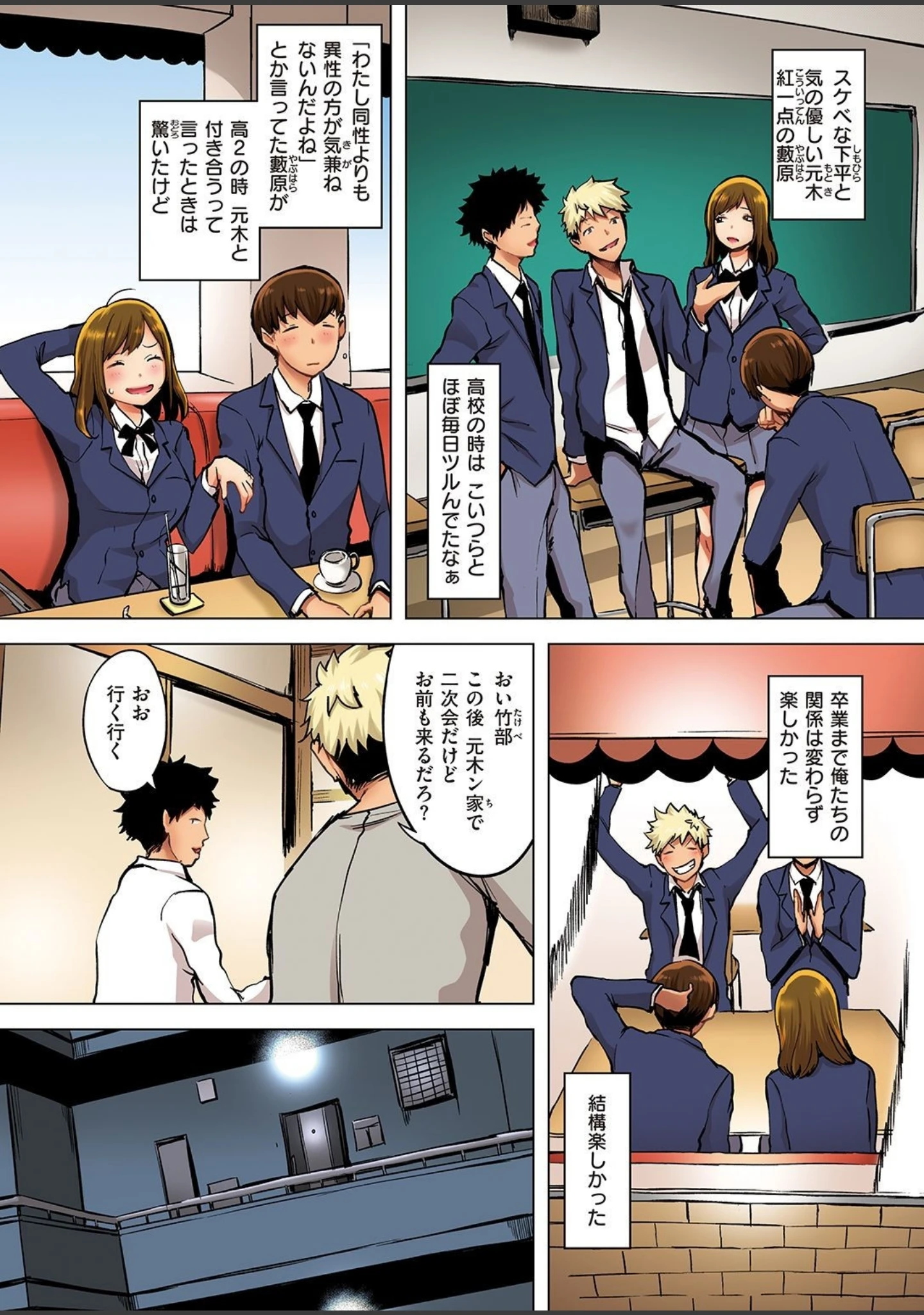 「失楽天 Premium 【デジタル特装版】」（愛上陸） 試し読み 24ページ目