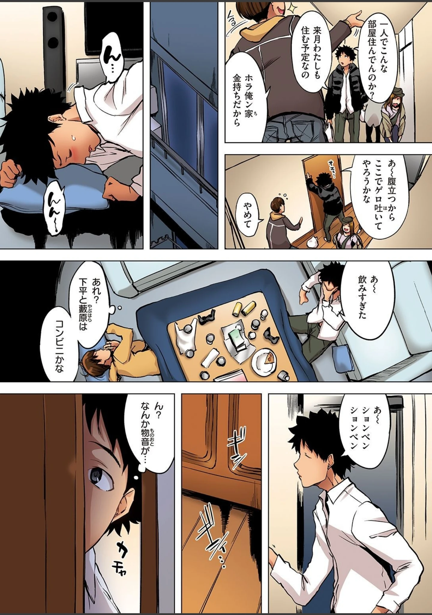 「失楽天 Premium 【デジタル特装版】」（愛上陸） 試し読み 25ページ目