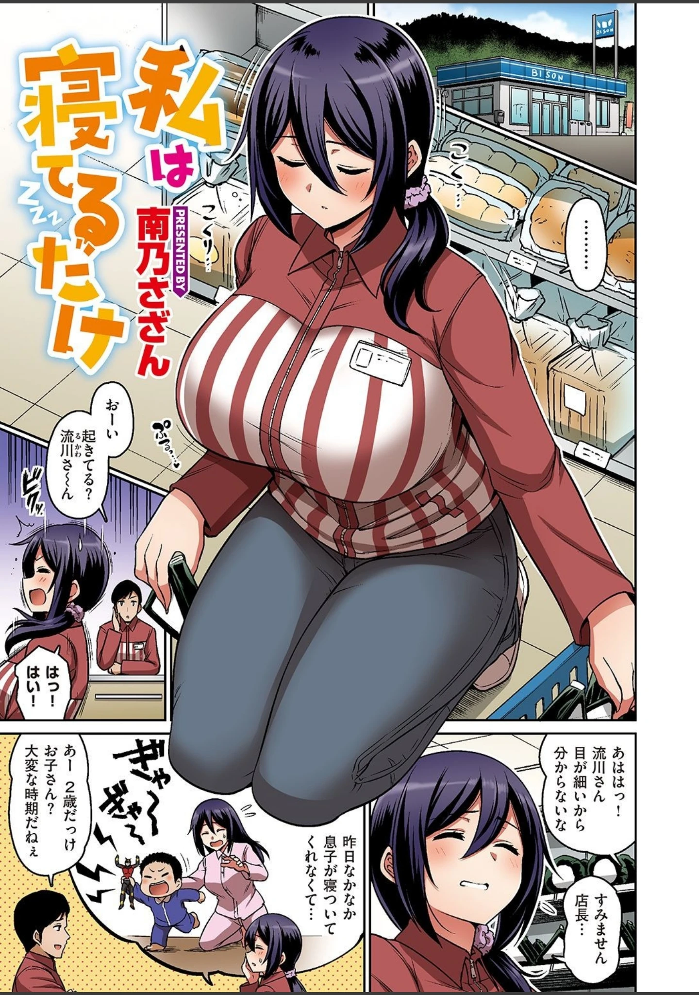 「失楽天 Premium 【デジタル特装版】」（愛上陸） 試し読み 27ページ目