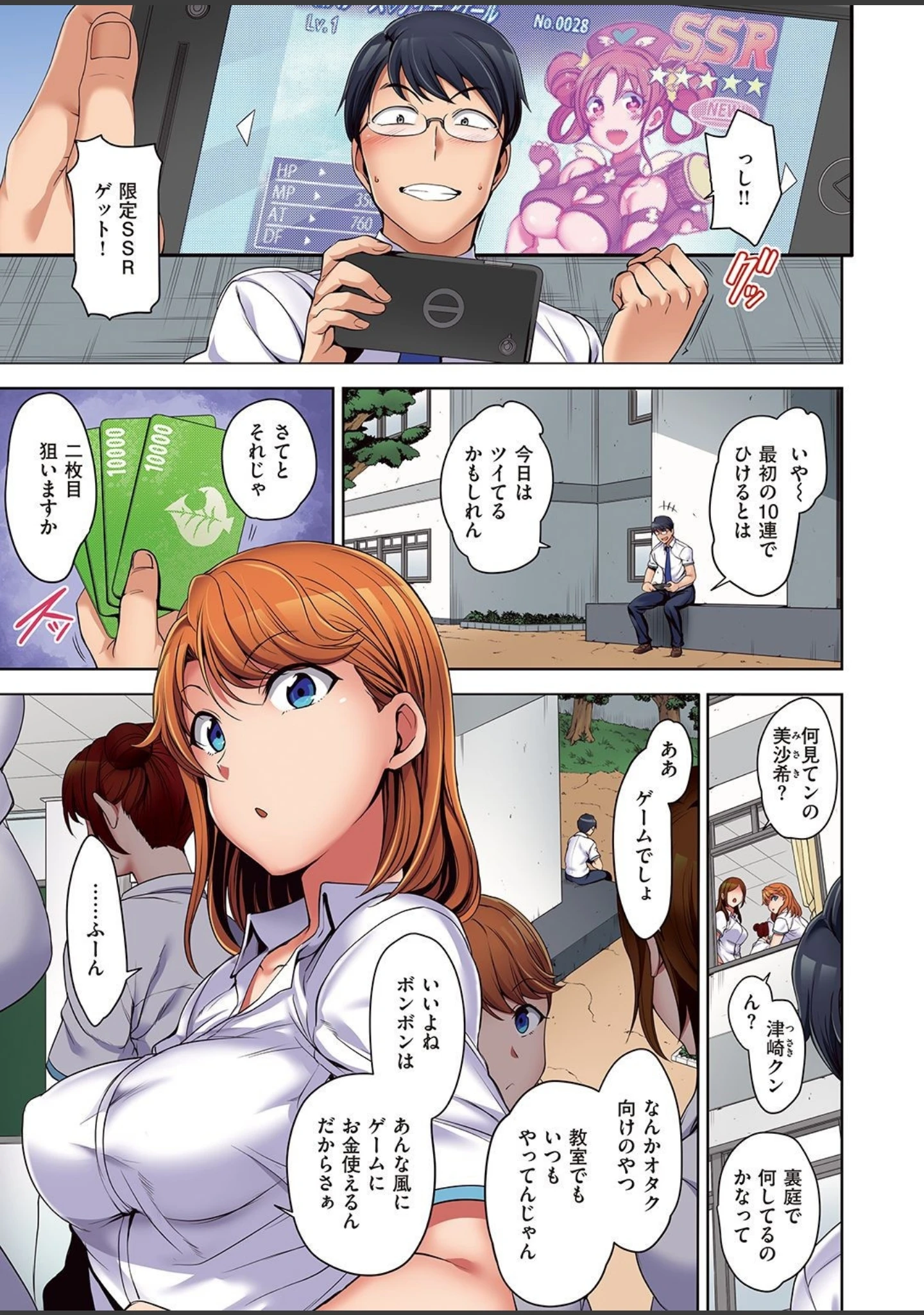 「失楽天 Premium 【デジタル特装版】」（愛上陸） 試し読み 3ページ目