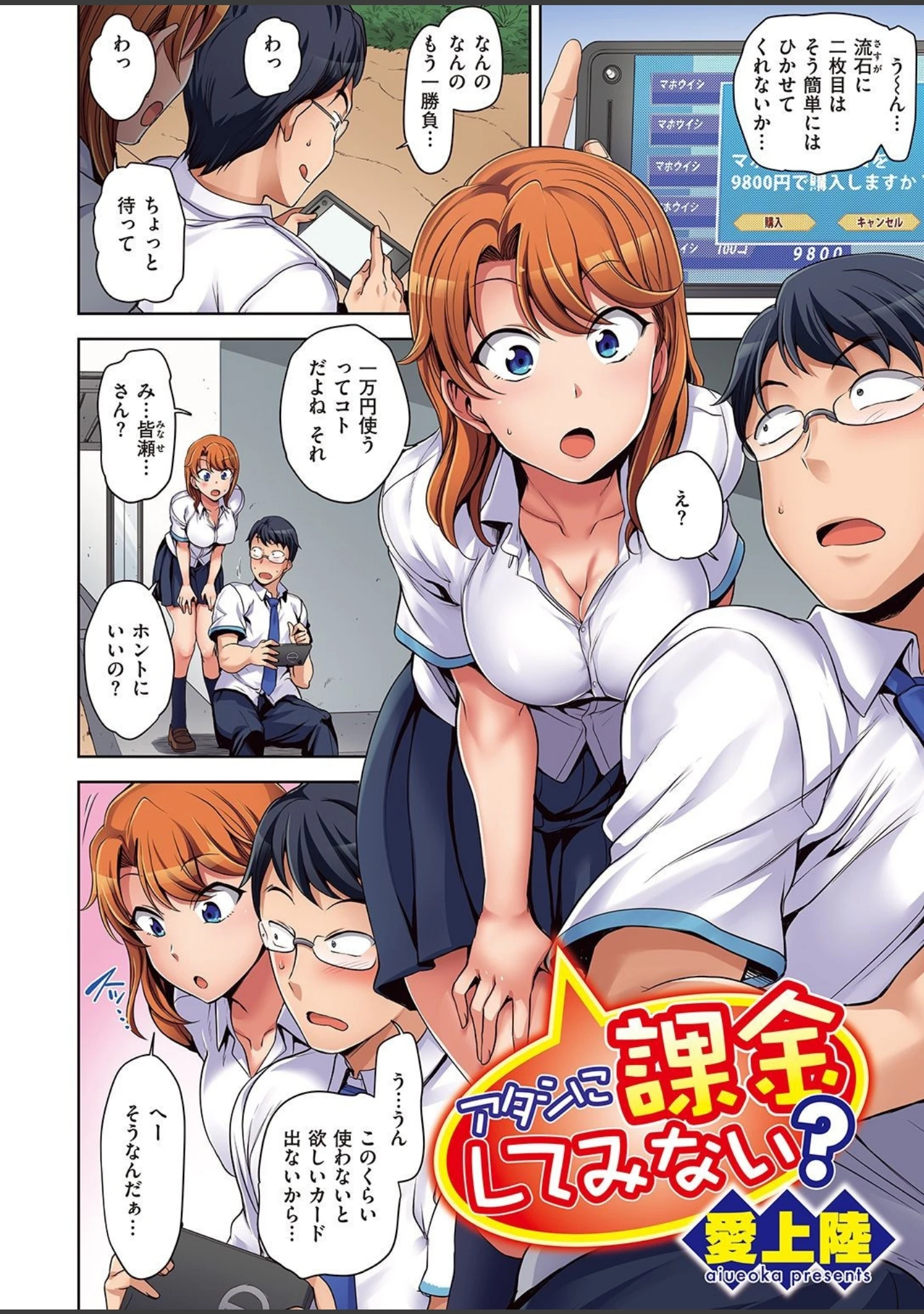 「失楽天 Premium 【デジタル特装版】」（愛上陸） 試し読み 4ページ目