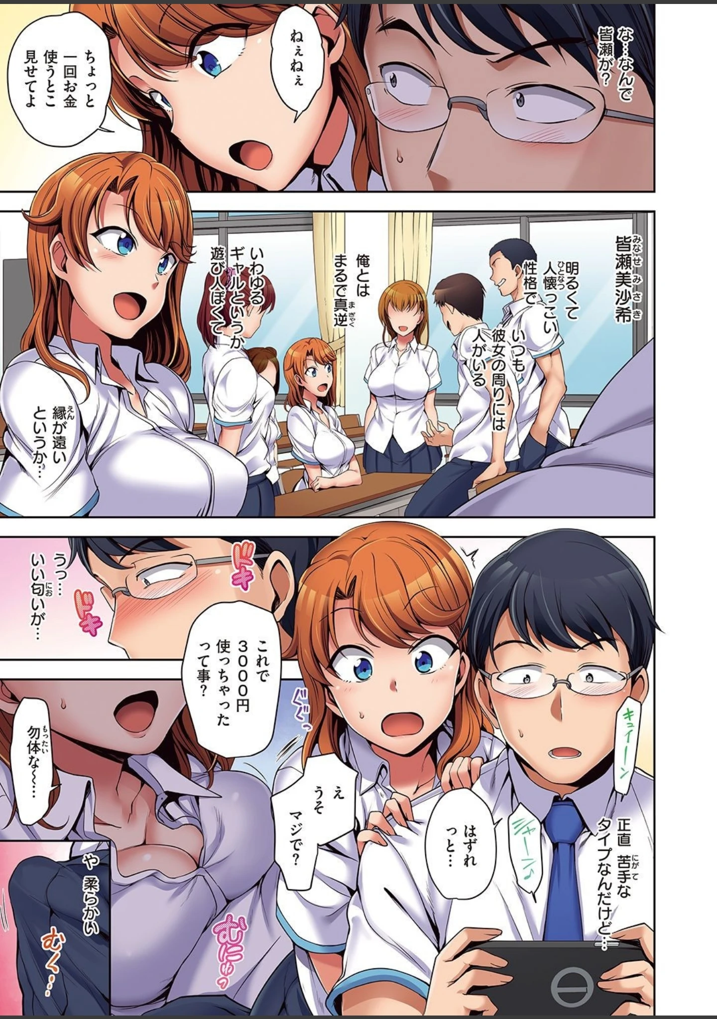 「失楽天 Premium 【デジタル特装版】」（愛上陸） 試し読み 5ページ目