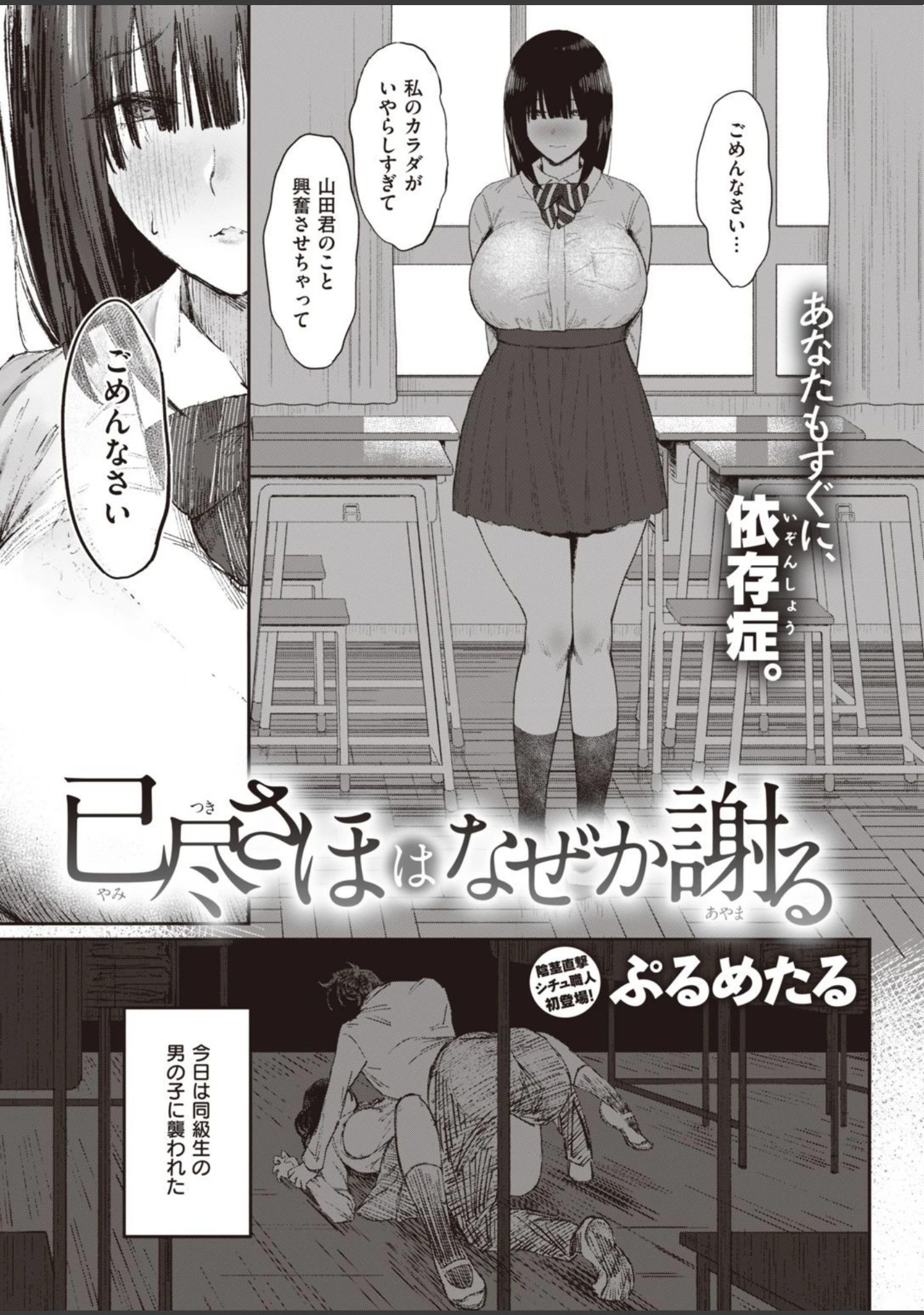 「COMIC快楽天 2022年02月号」（きい） 試し読み 13ページ目