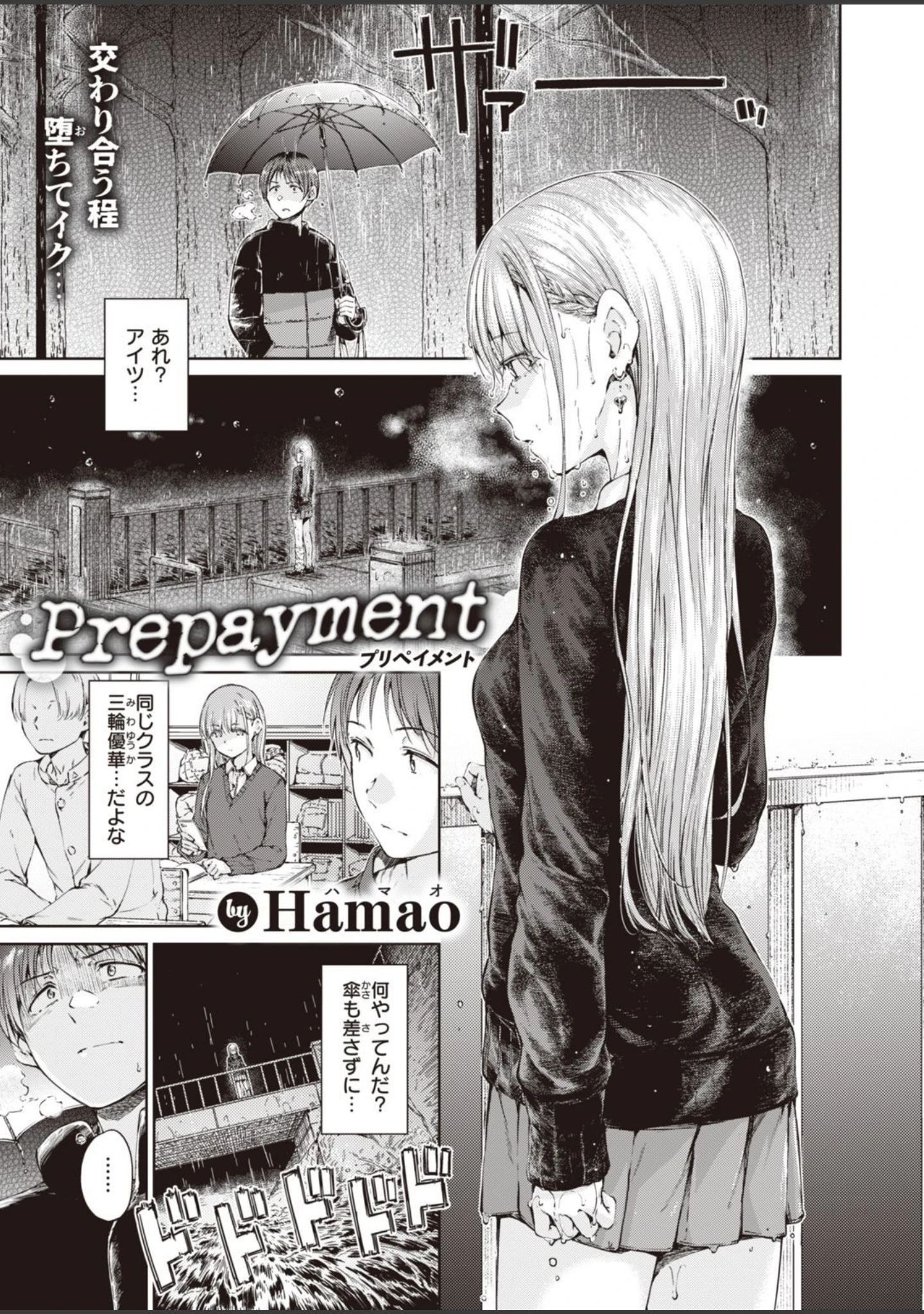 「COMIC快楽天 2022年02月号」（きい） 試し読み 17ページ目