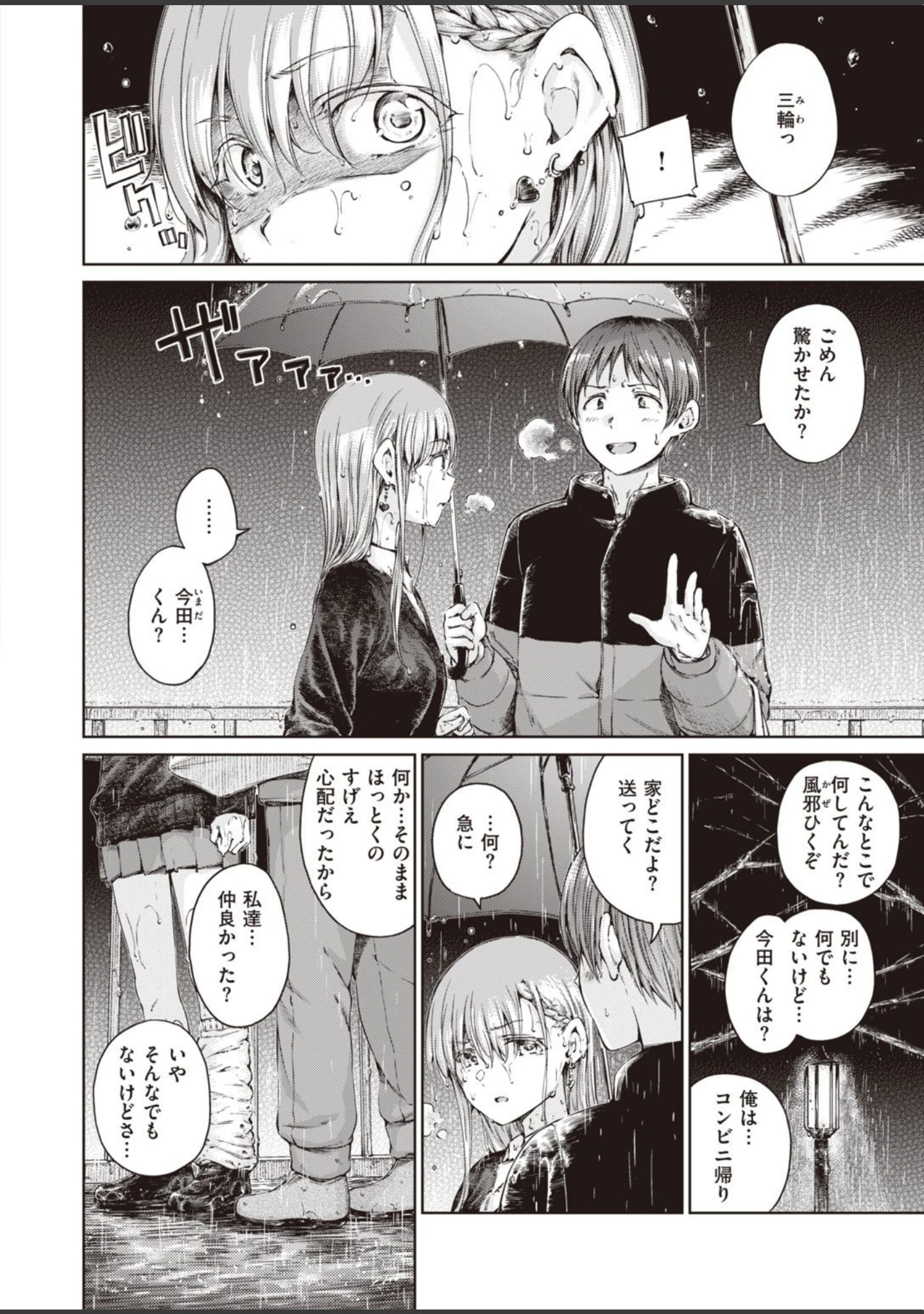 「COMIC快楽天 2022年02月号」（きい） 試し読み 18ページ目