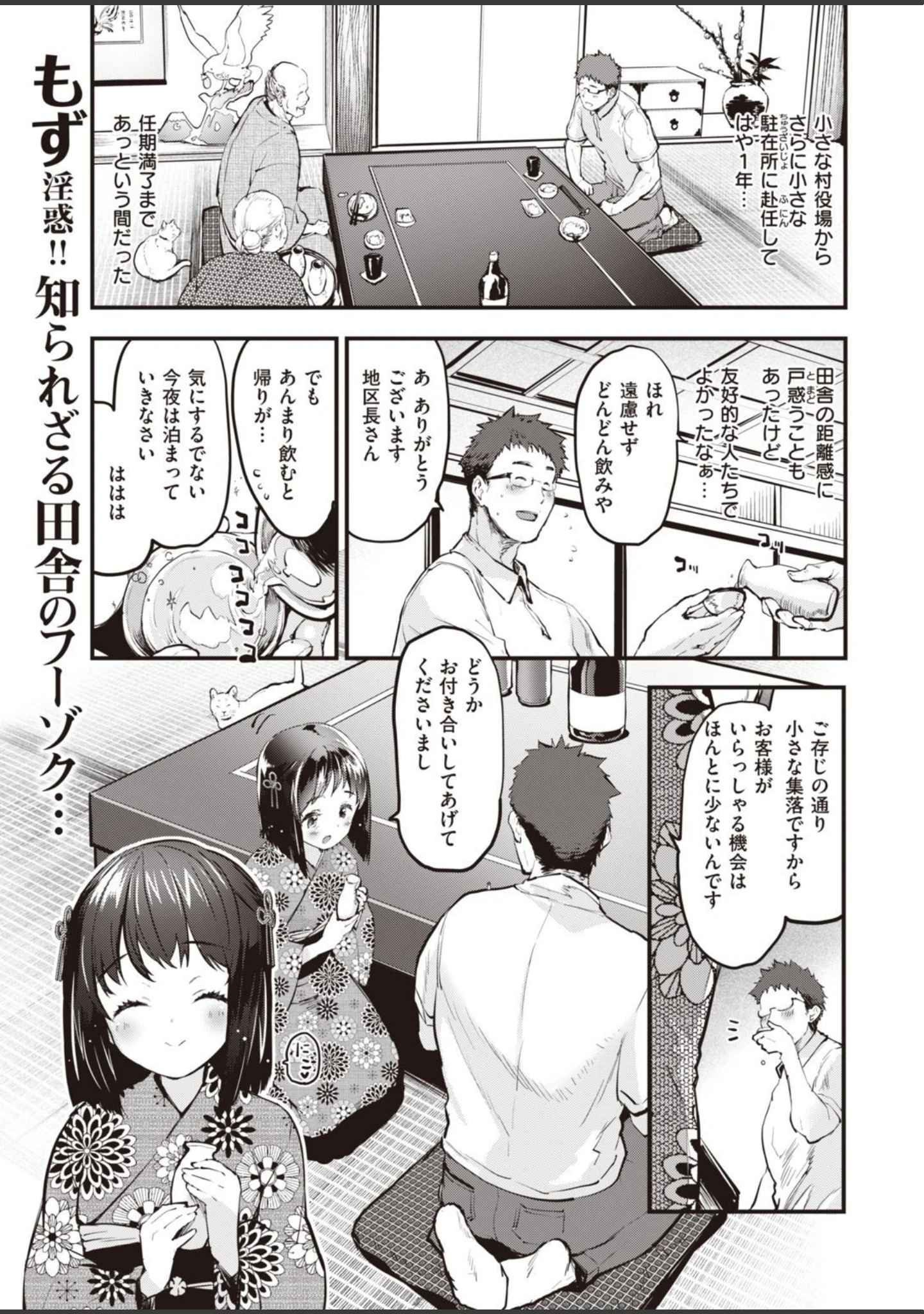「COMIC快楽天 2022年02月号」（きい） 試し読み 19ページ目