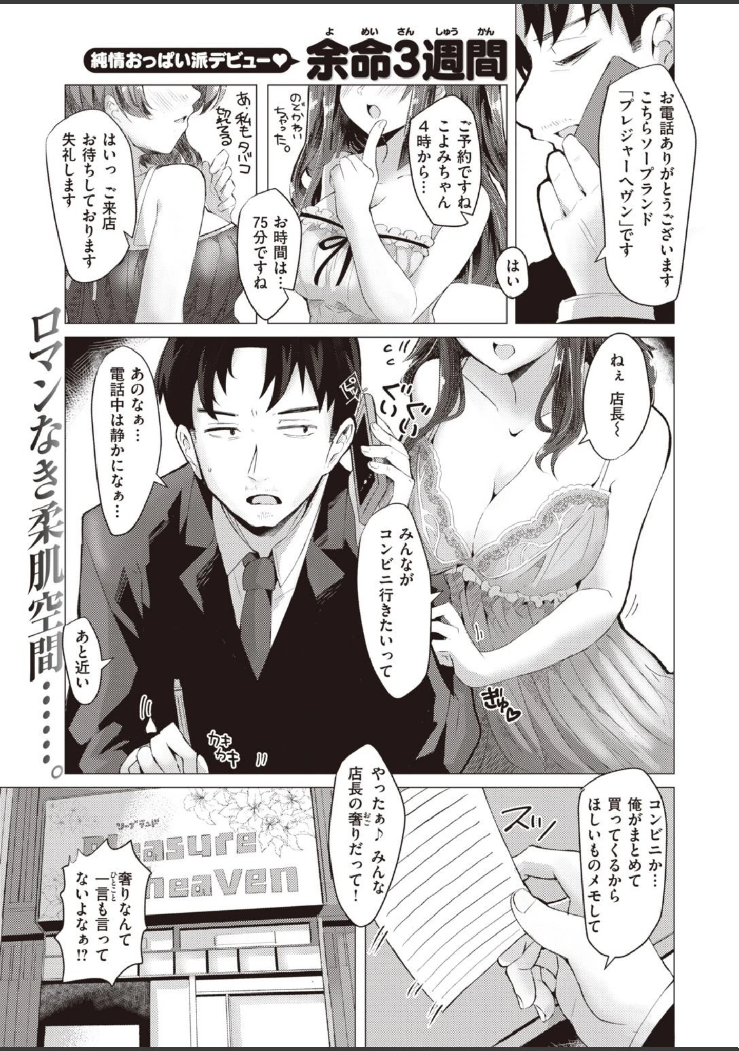 「COMIC快楽天 2022年02月号」（きい） 試し読み 21ページ目