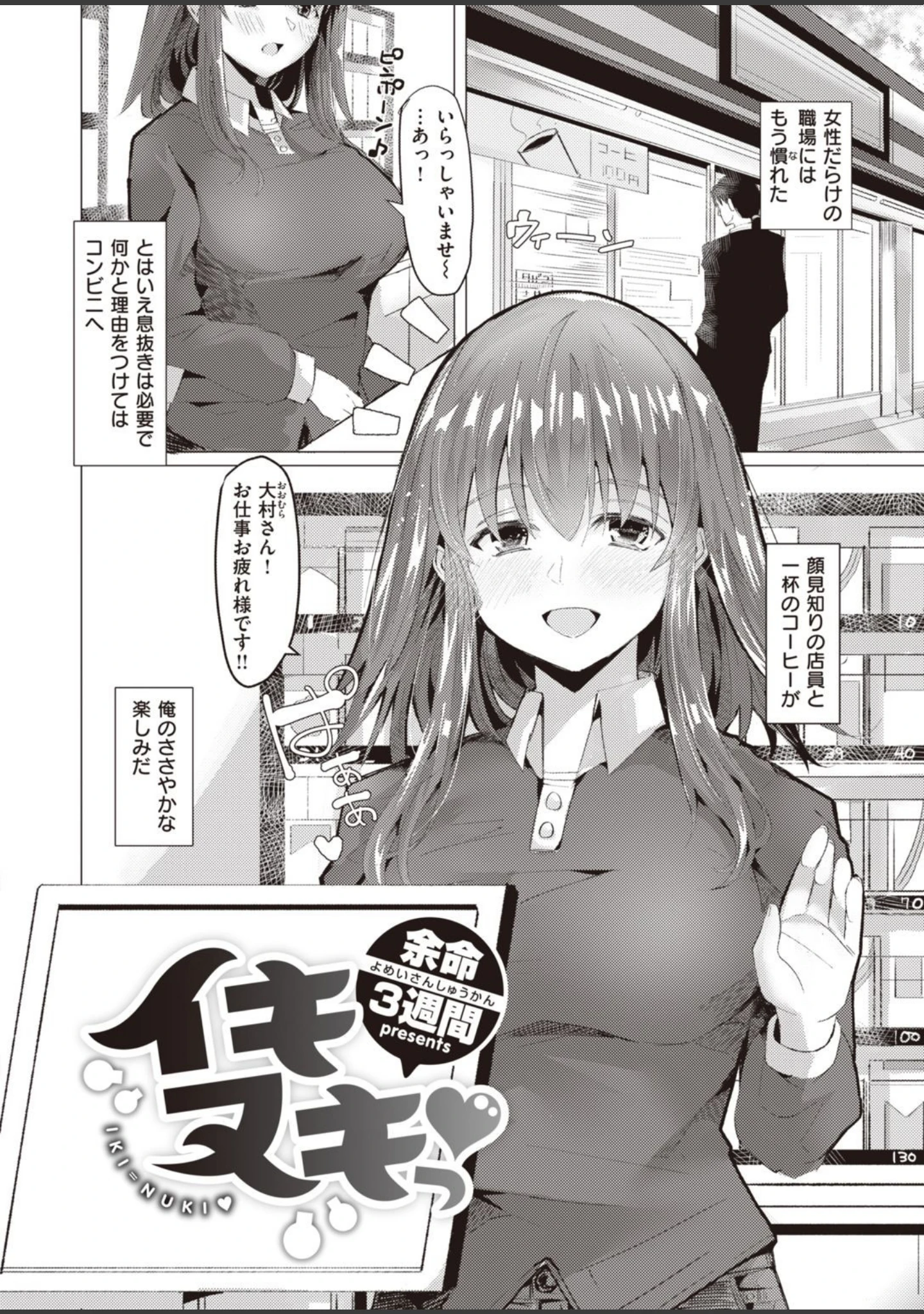 「COMIC快楽天 2022年02月号」（きい） 試し読み 22ページ目