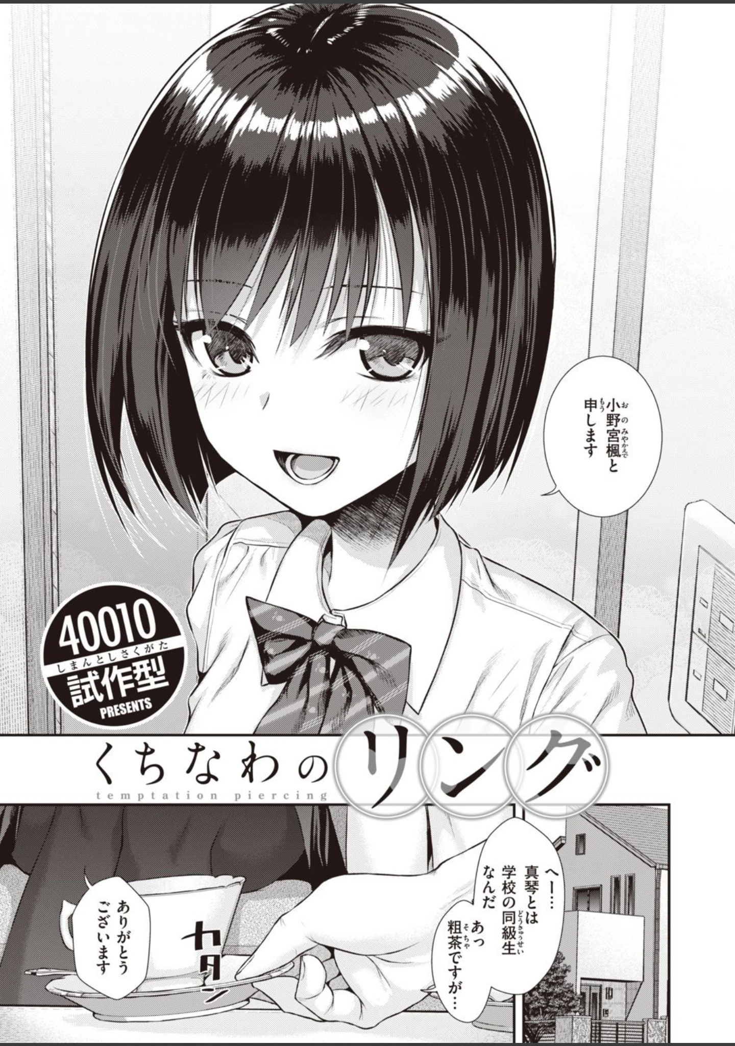 「COMIC快楽天 2022年02月号」（きい） 試し読み 23ページ目