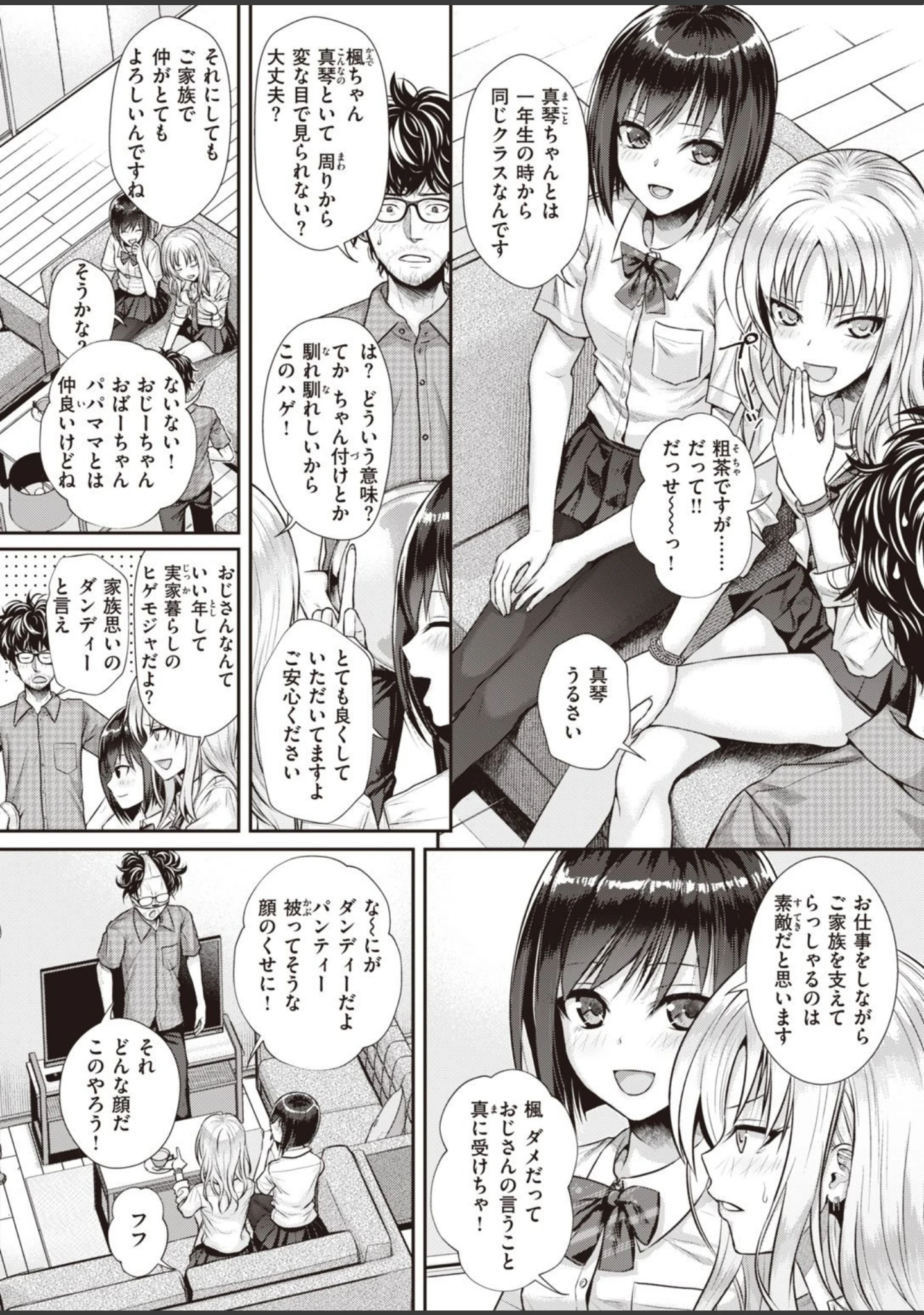 「COMIC快楽天 2022年02月号」（きい） 試し読み 24ページ目