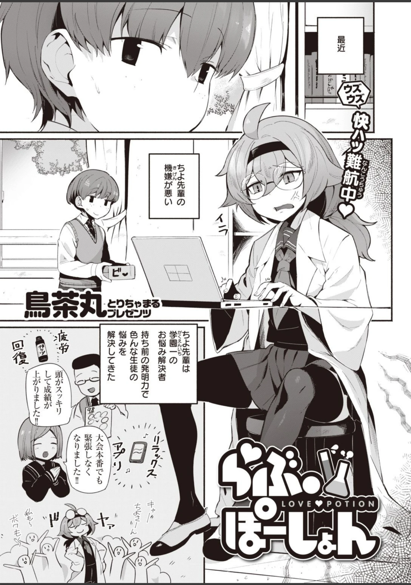 「COMIC快楽天 2022年02月号」（きい） 試し読み 25ページ目