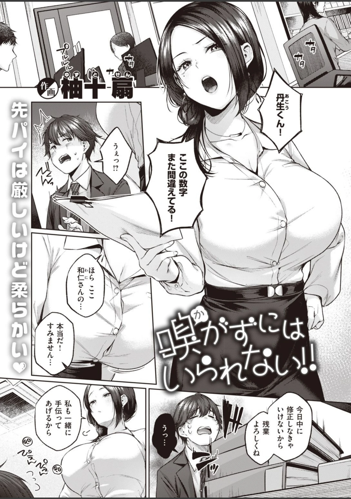 「COMIC快楽天 2022年02月号」（きい） 試し読み 27ページ目