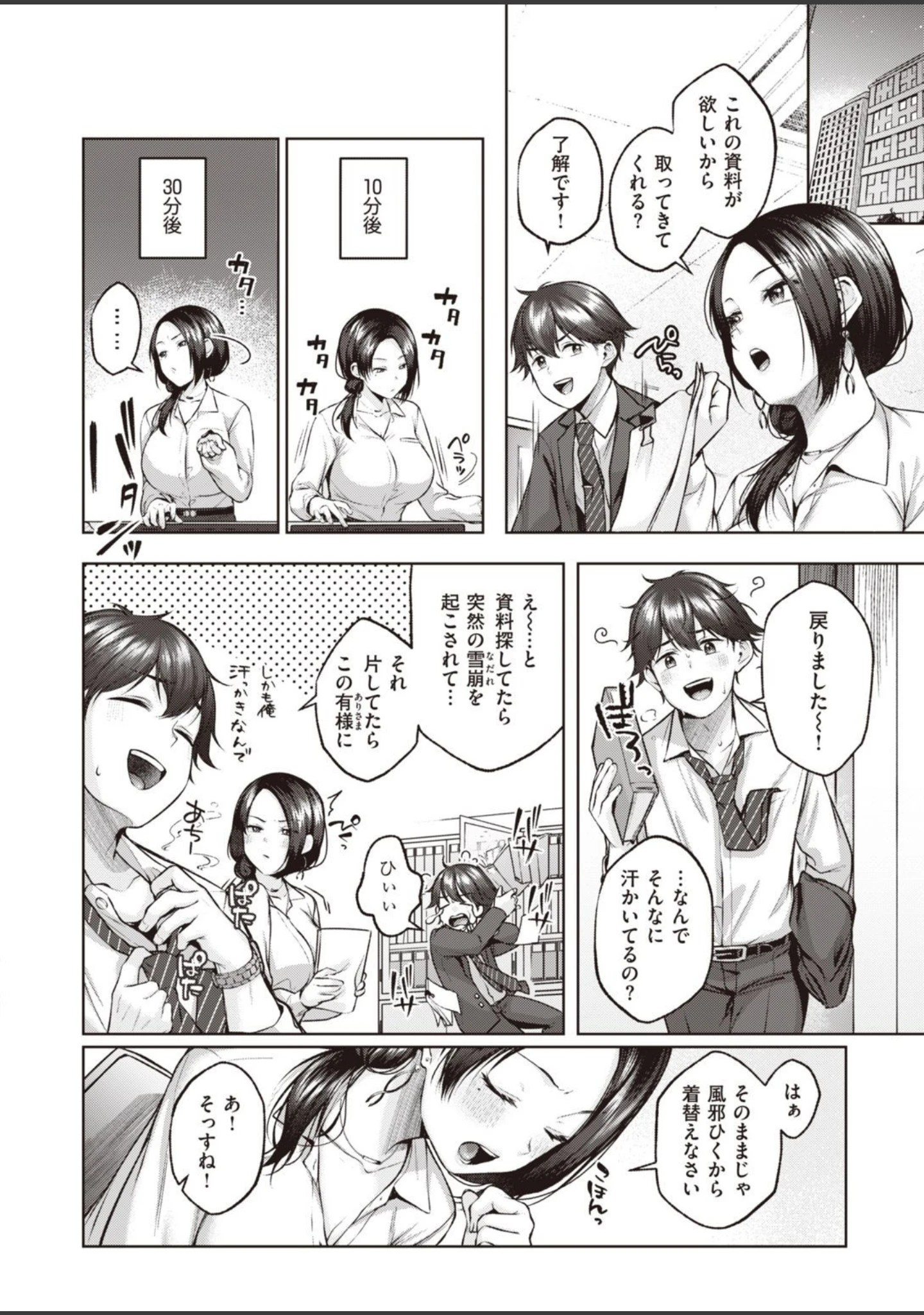 「COMIC快楽天 2022年02月号」（きい） 試し読み 28ページ目
