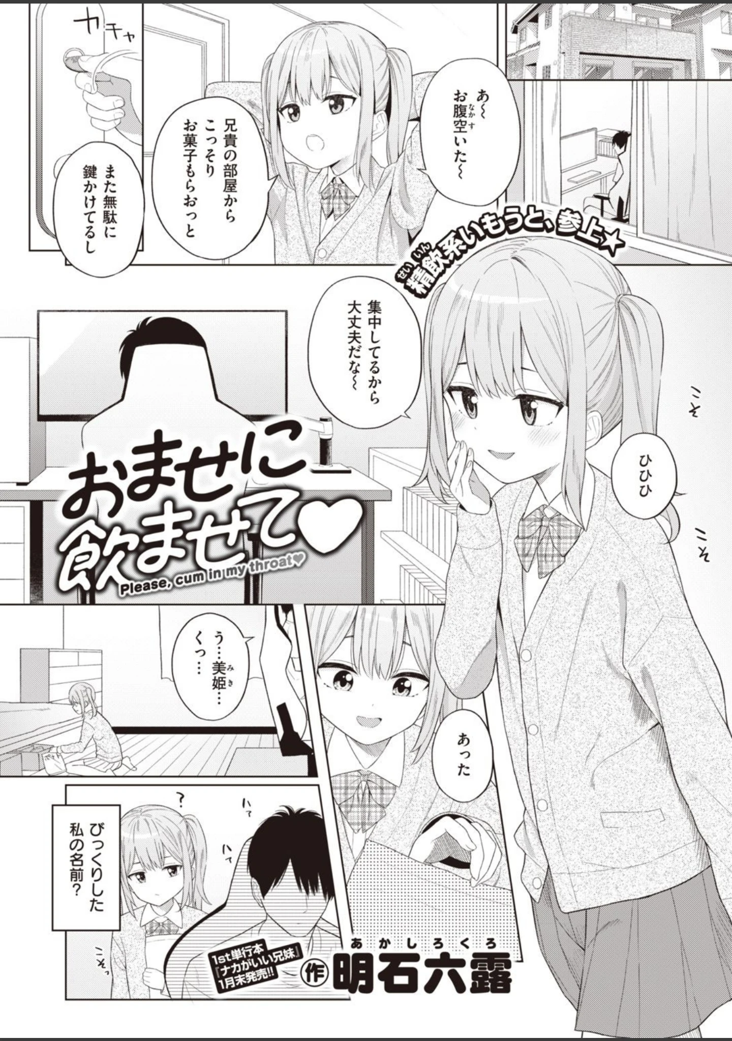 「COMIC快楽天 2022年02月号」（きい） 試し読み 33ページ目