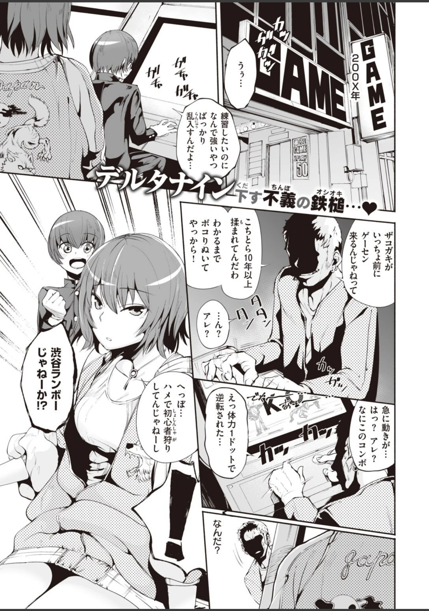 「COMIC快楽天 2022年02月号」（きい） 試し読み 35ページ目