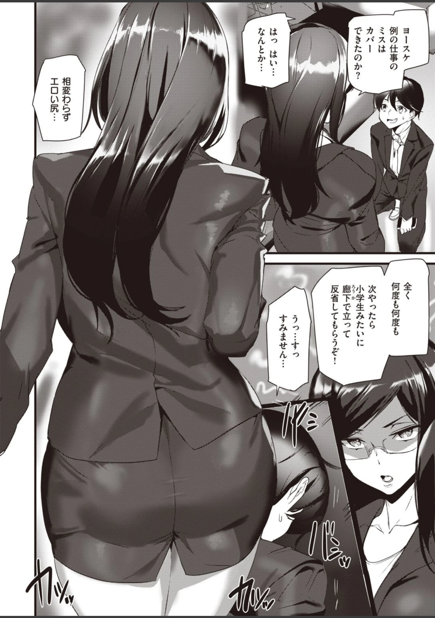 「COMIC快楽天 2022年02月号」（きい） 試し読み 40ページ目