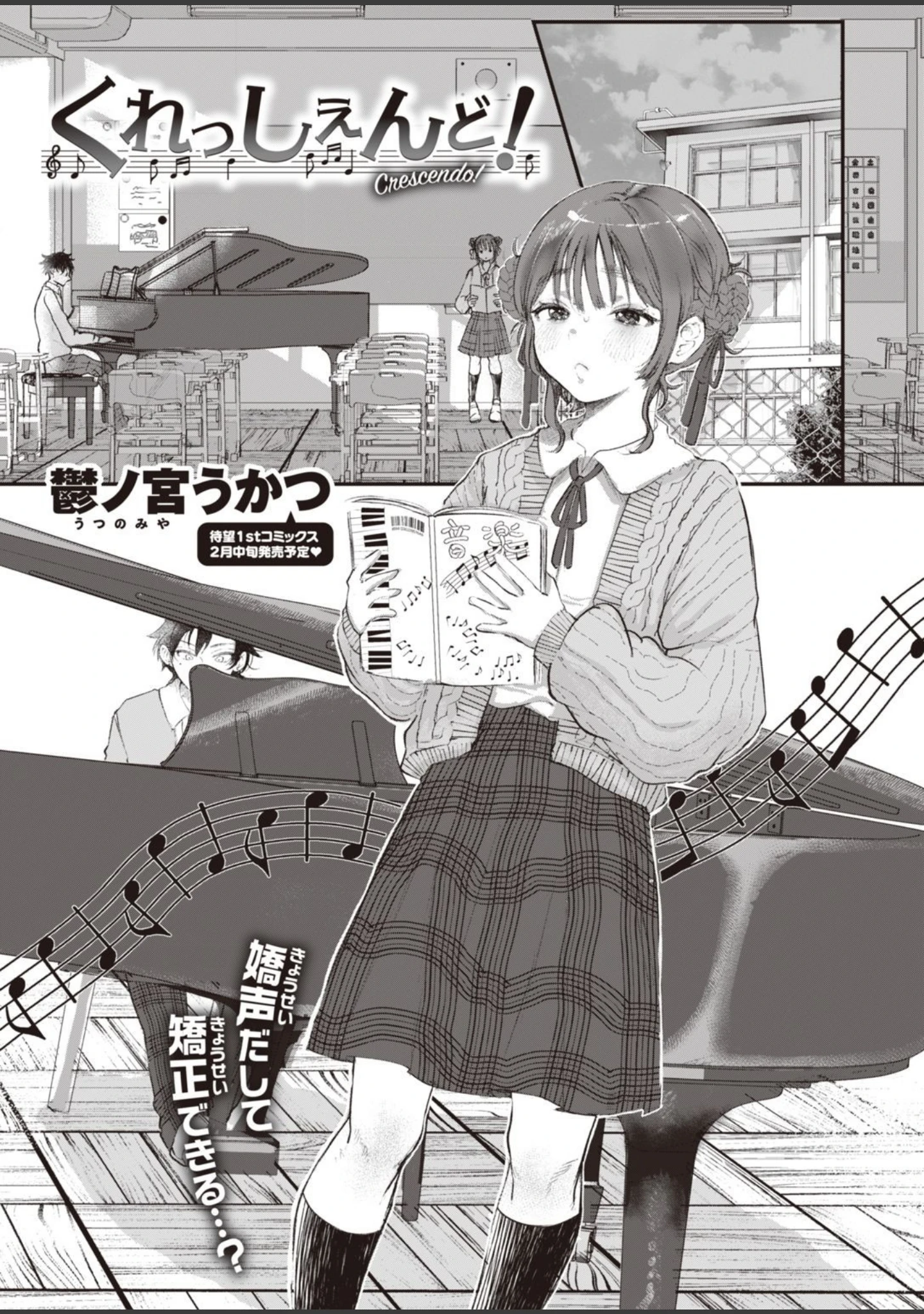 「COMIC快楽天 2022年02月号」（きい） 試し読み 41ページ目