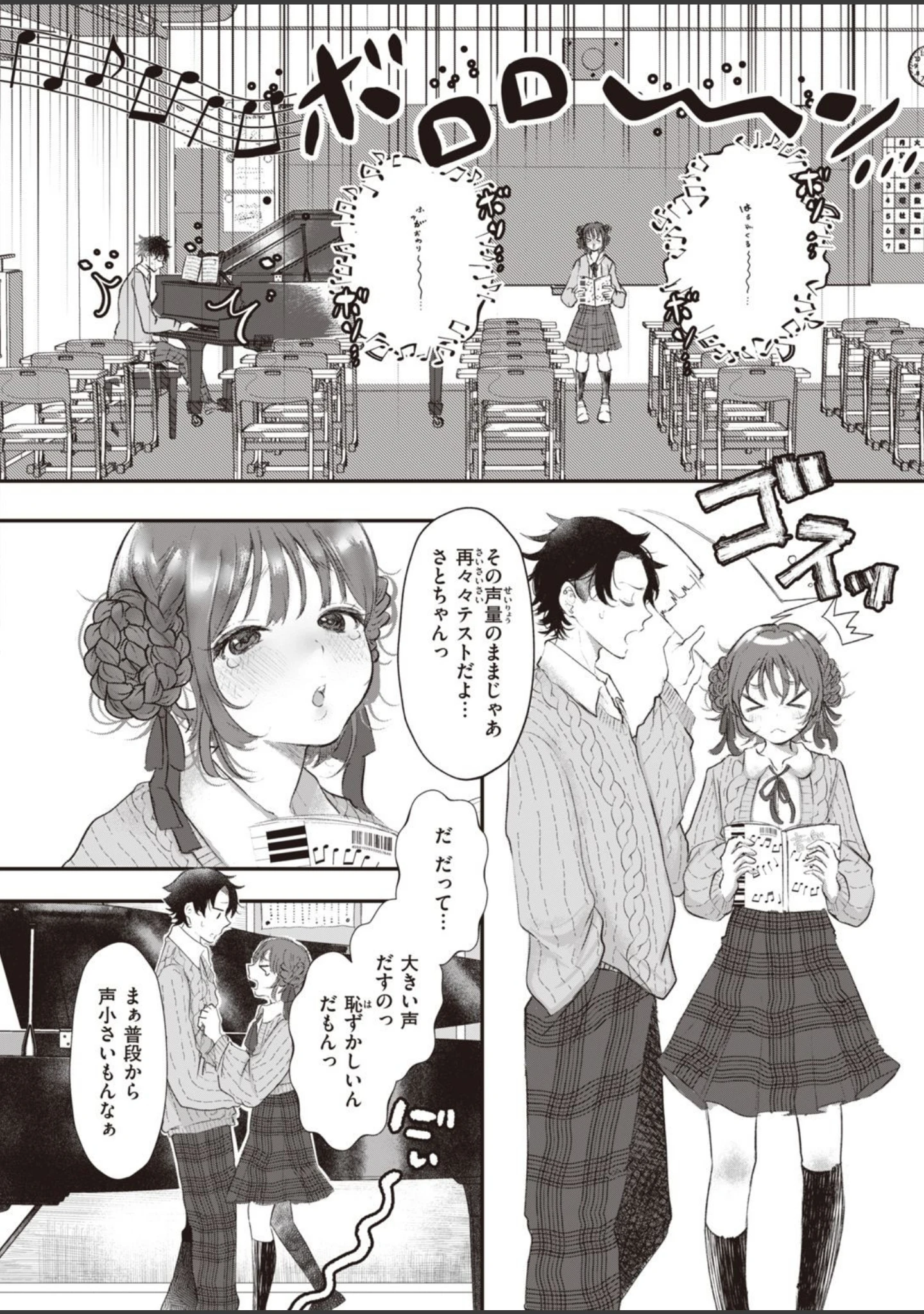 「COMIC快楽天 2022年02月号」（きい） 試し読み 42ページ目