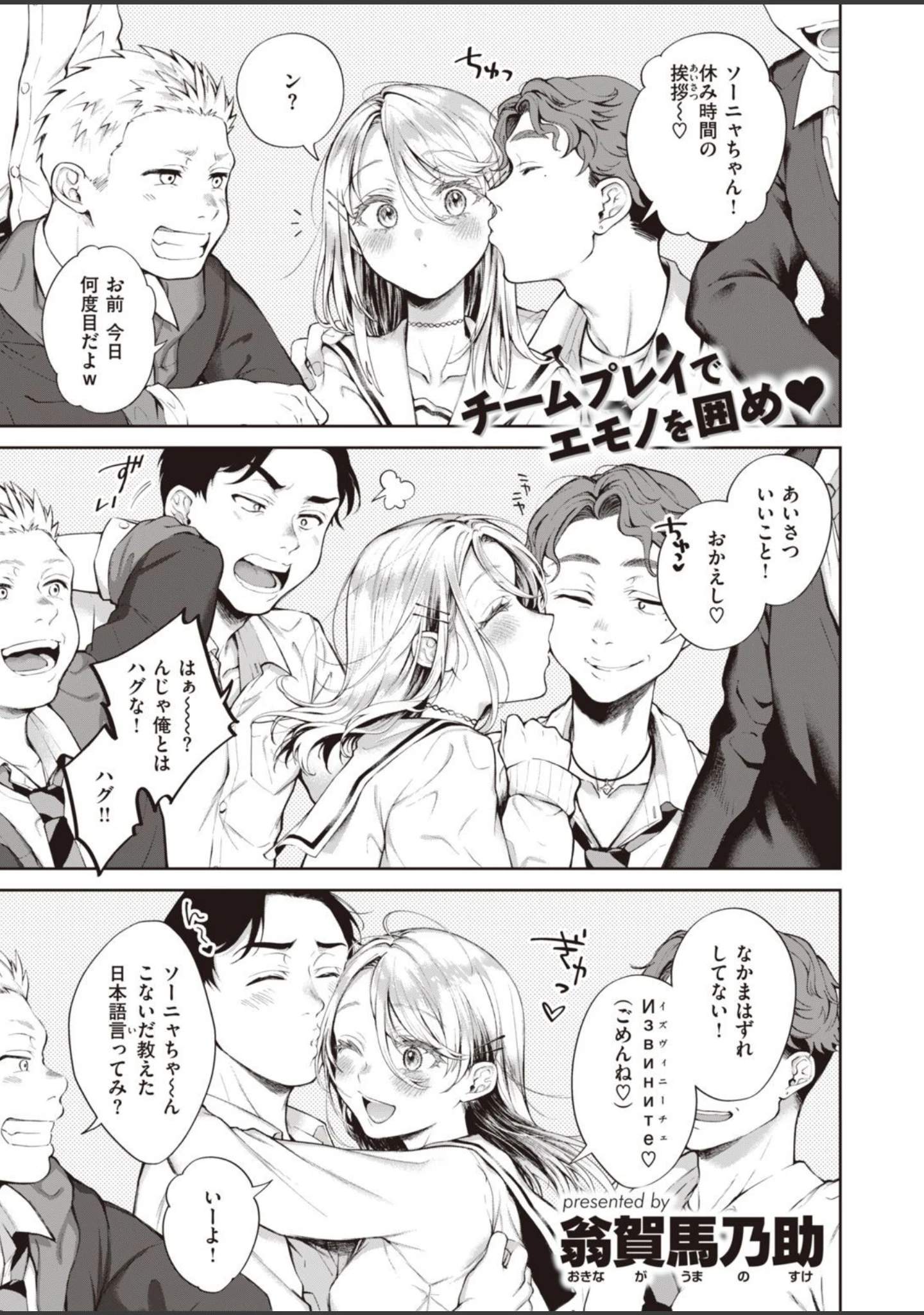 「COMIC快楽天 2022年02月号」（きい） 試し読み 5ページ目