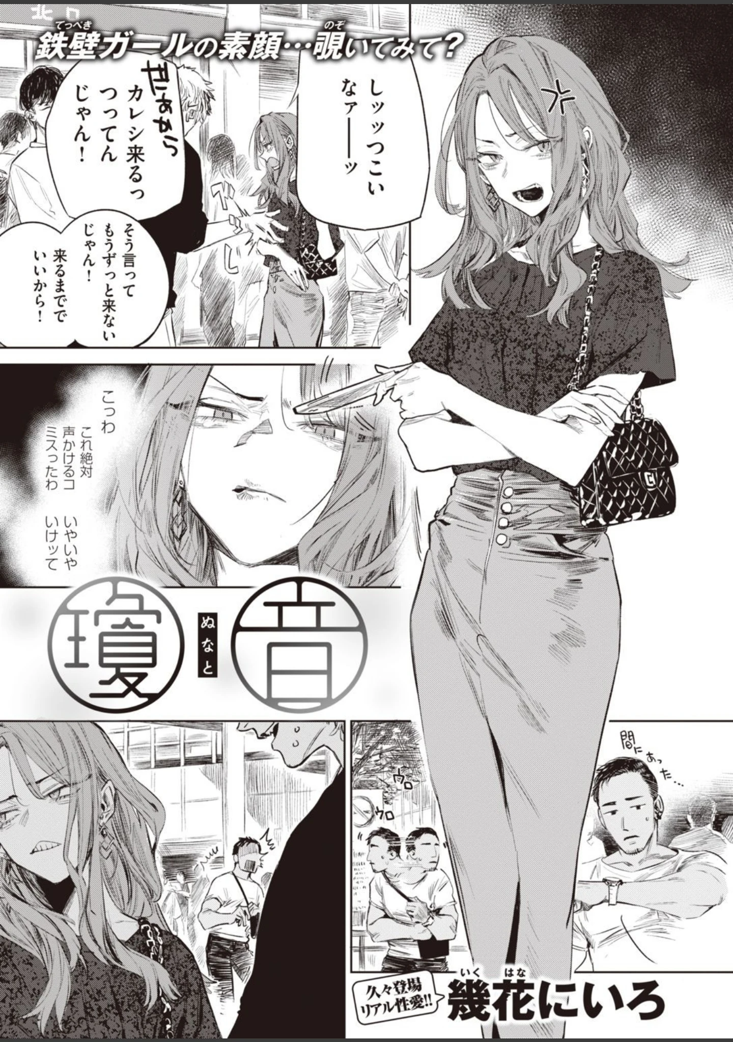 「COMIC快楽天 2022年02月号」（きい） 試し読み 7ページ目