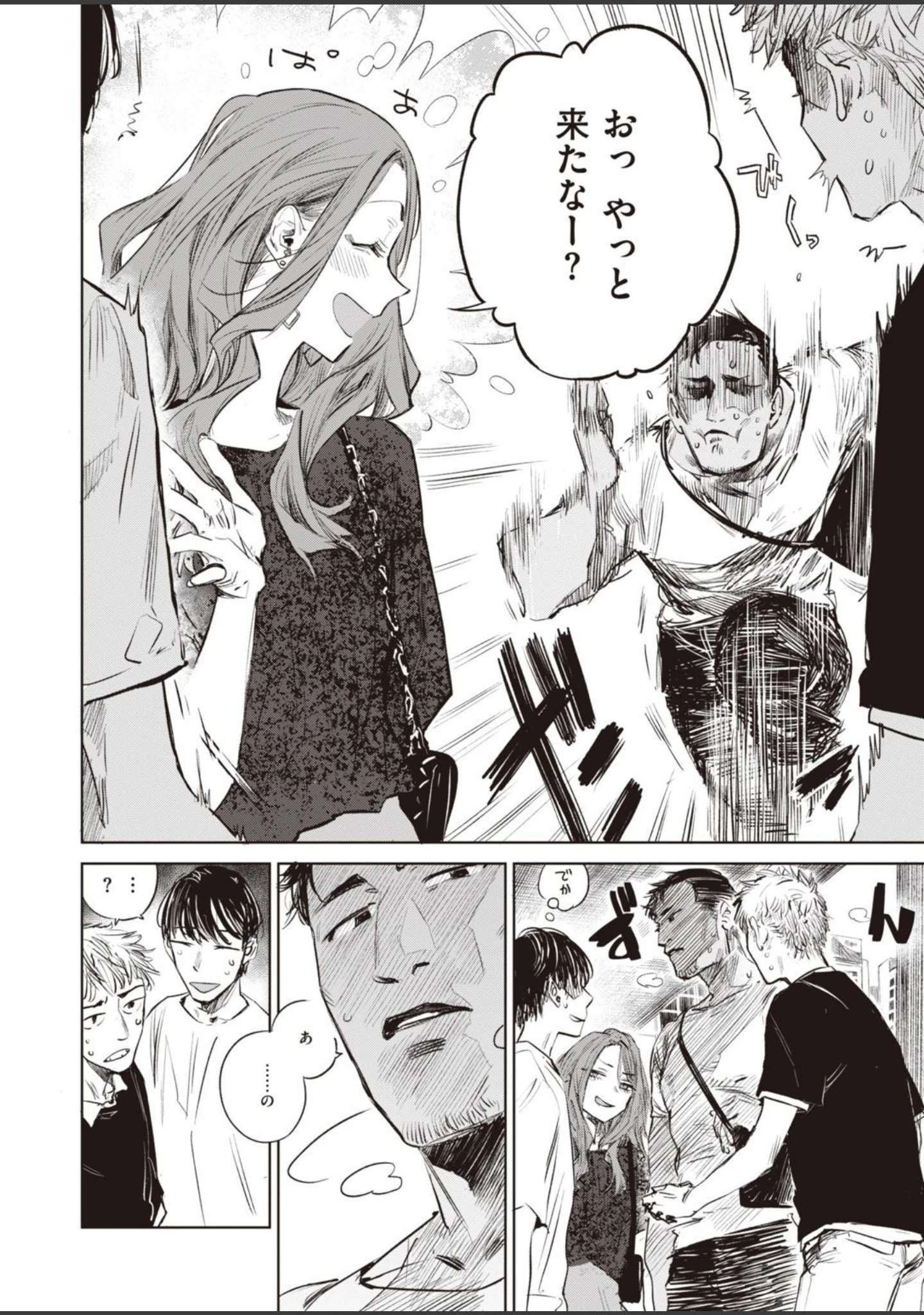 「COMIC快楽天 2022年02月号」（きい） 試し読み 8ページ目