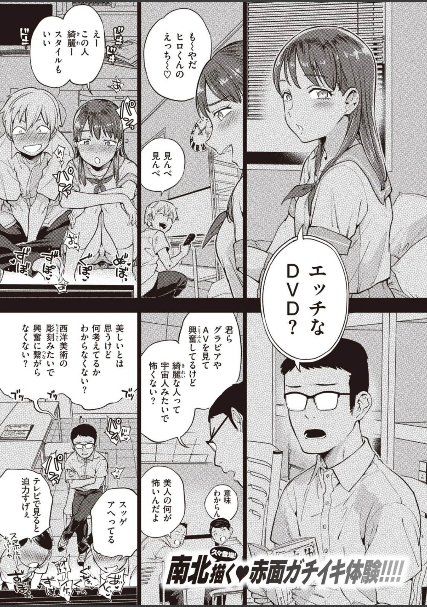 「COMIC快楽天 2022年02月号」（きい） 試し読み 9ページ目