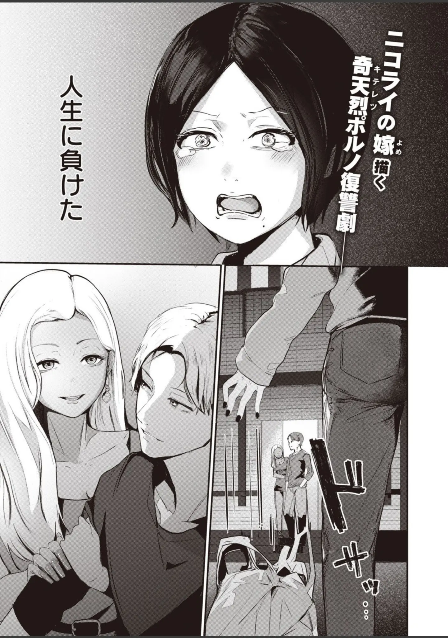「COMIC X-EROS ＃94」（新堂エル） 試し読み 11ページ目