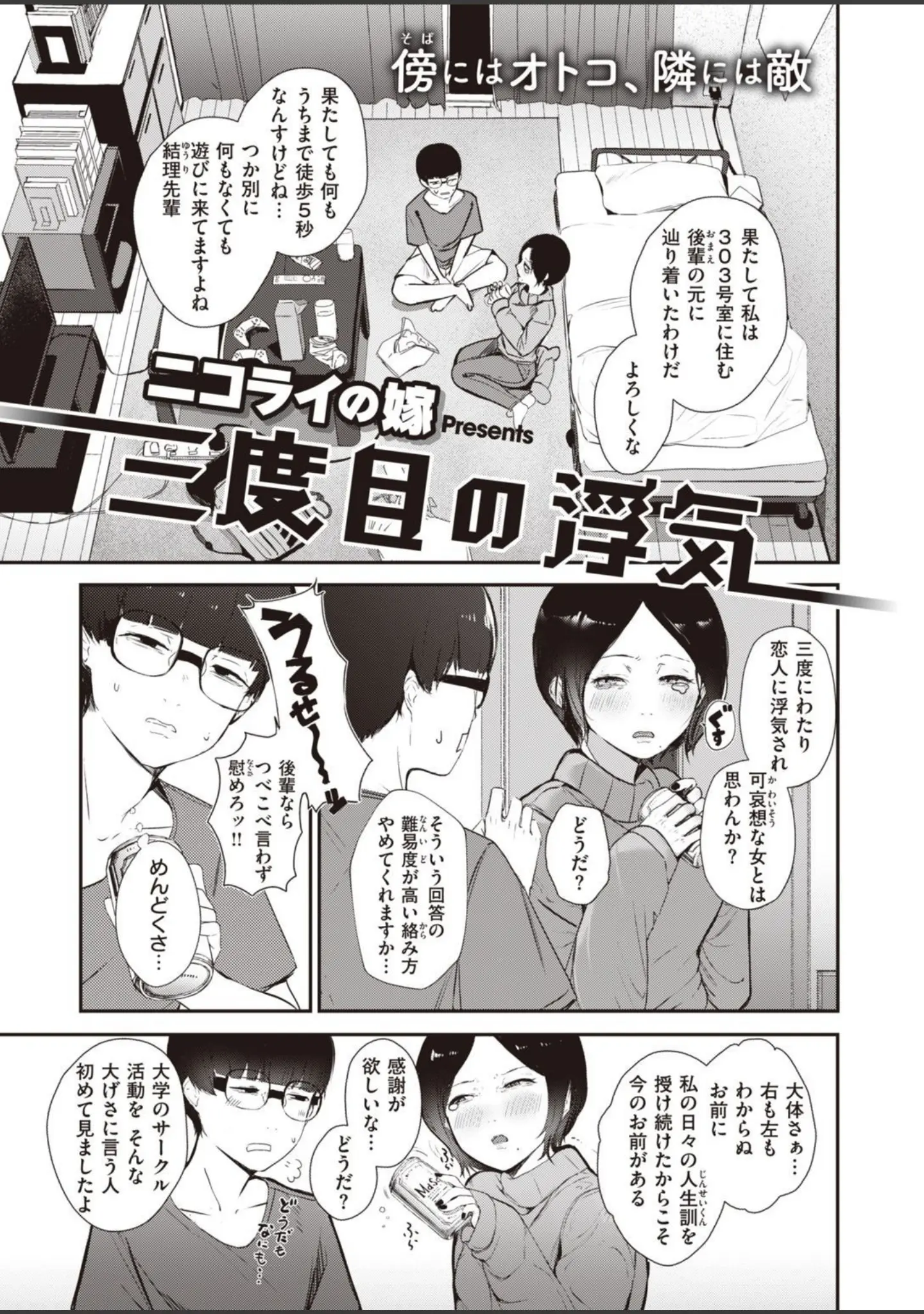 「COMIC X-EROS ＃94」（新堂エル） 試し読み 13ページ目