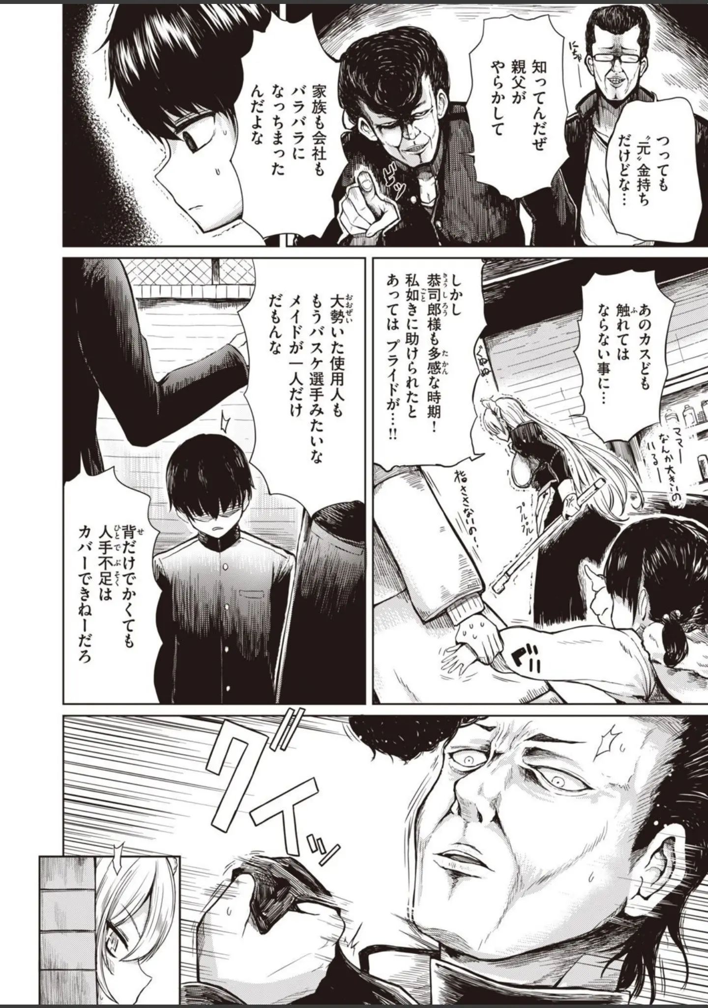 「COMIC X-EROS ＃94」（新堂エル） 試し読み 16ページ目