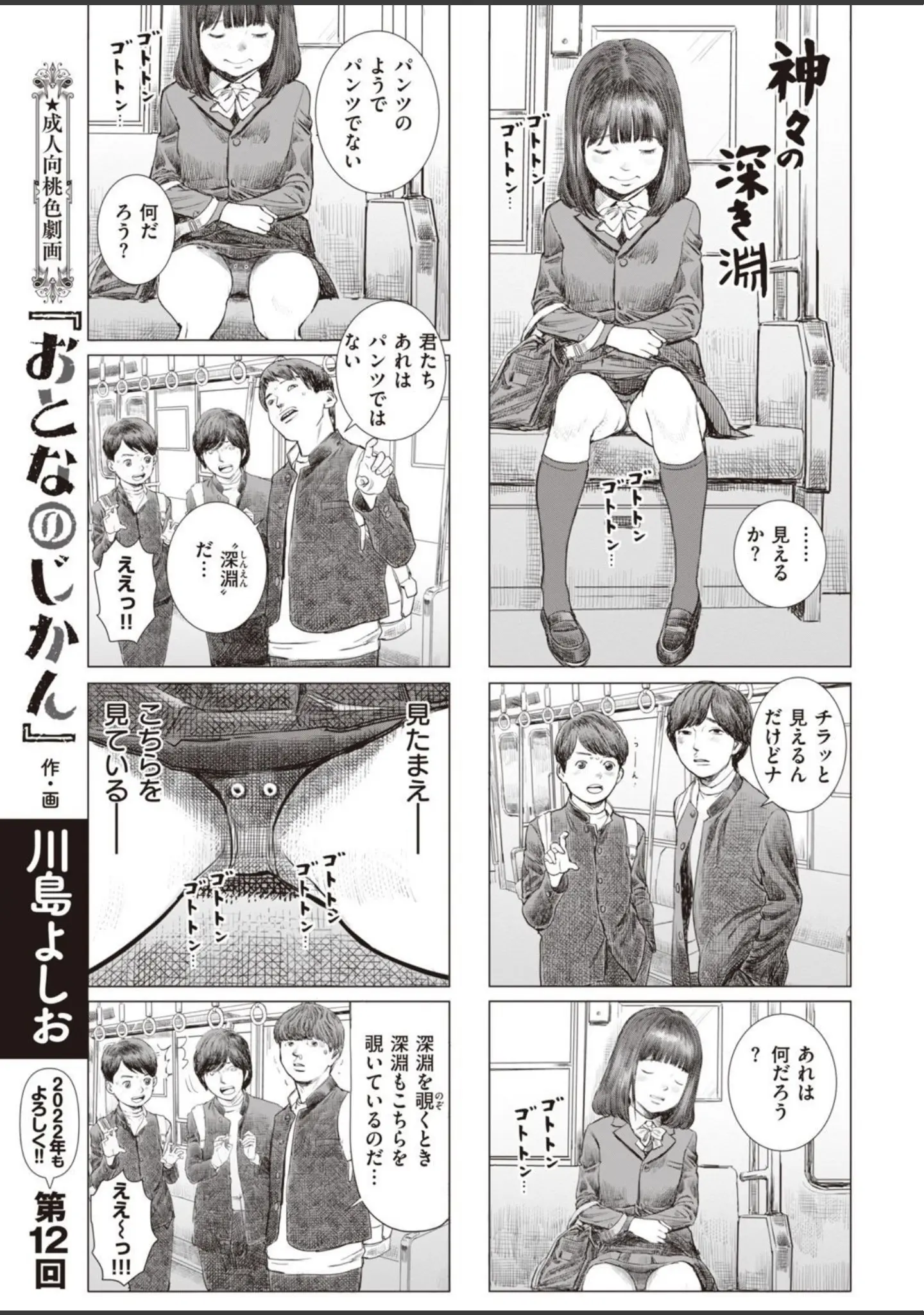 「COMIC X-EROS ＃94」（新堂エル） 試し読み 17ページ目
