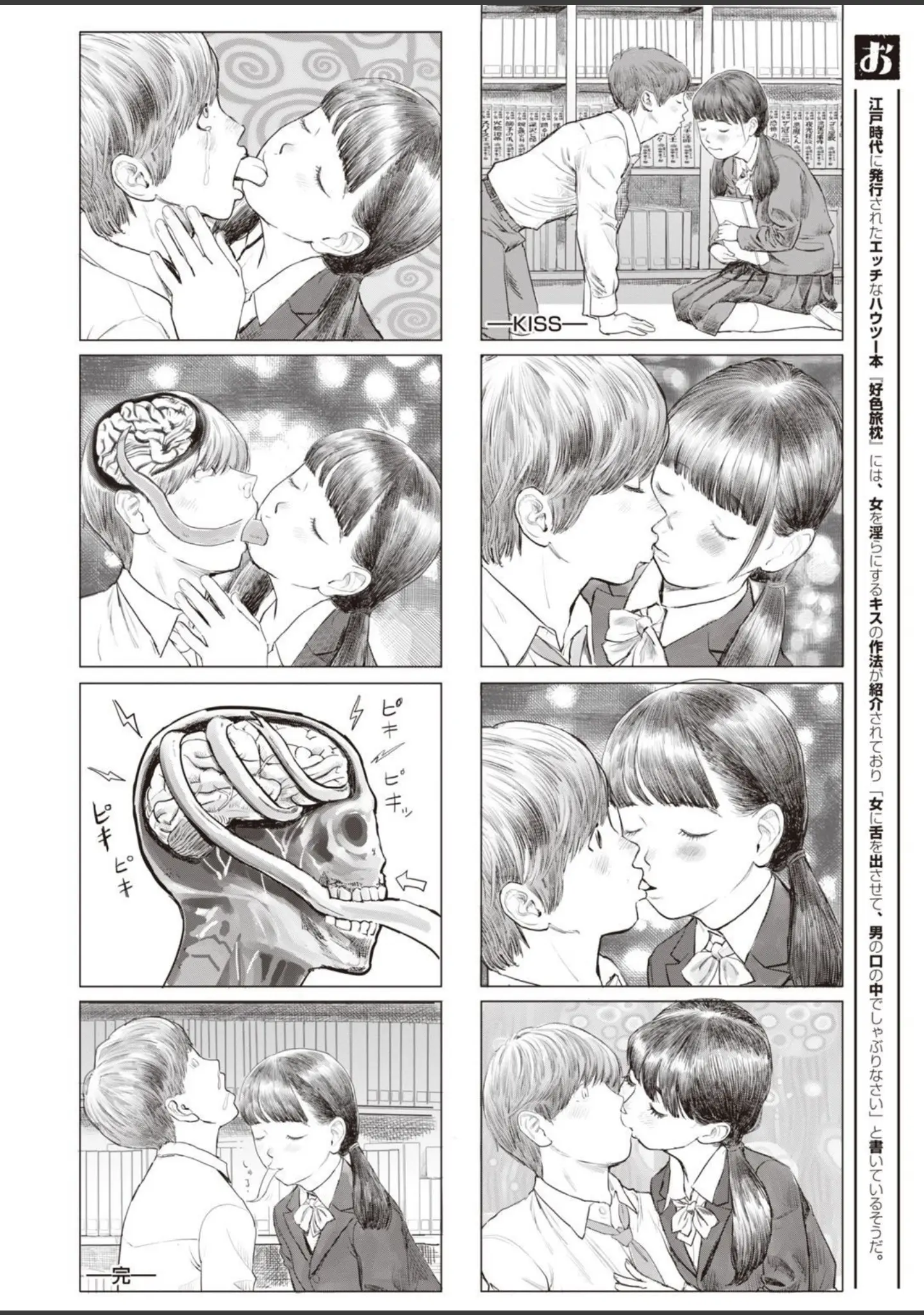「COMIC X-EROS ＃94」（新堂エル） 試し読み 18ページ目