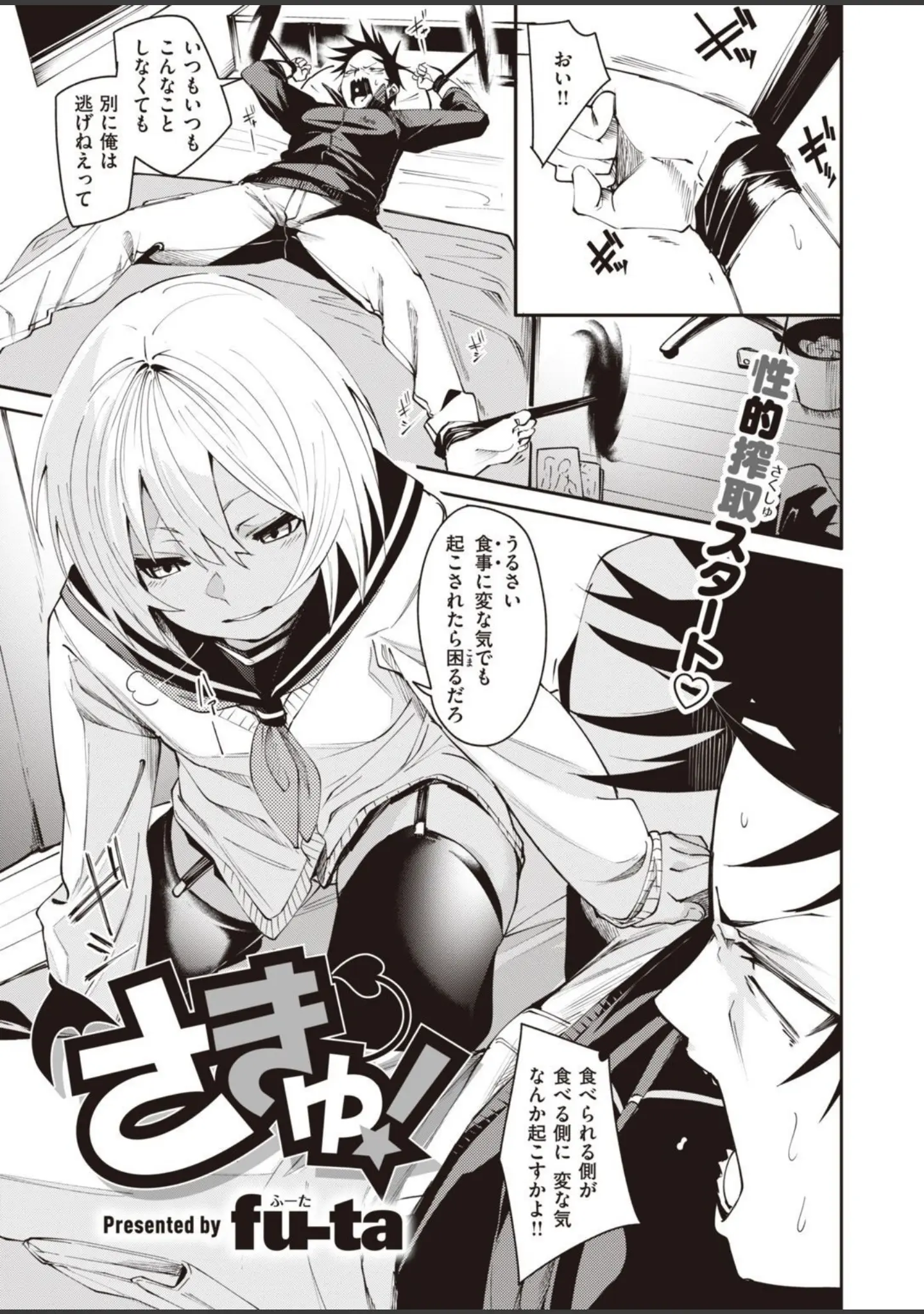 「COMIC X-EROS ＃94」（新堂エル） 試し読み 19ページ目