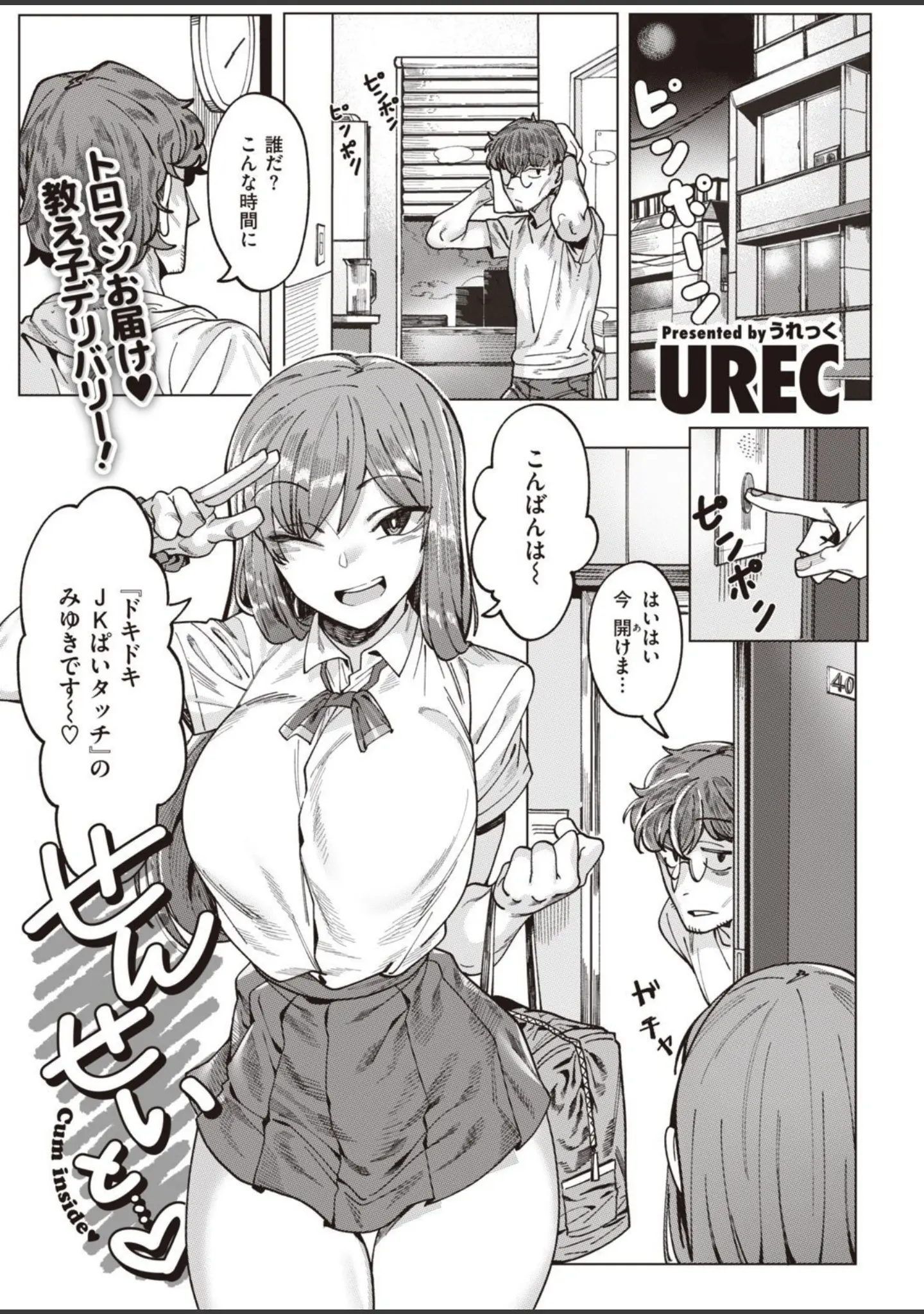 「COMIC X-EROS ＃94」（新堂エル） 試し読み 21ページ目