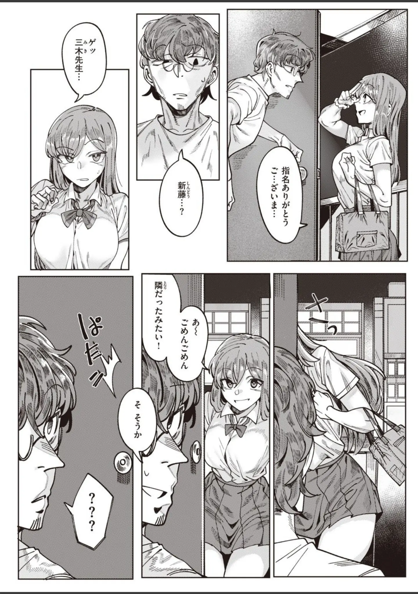 「COMIC X-EROS ＃94」（新堂エル） 試し読み 22ページ目