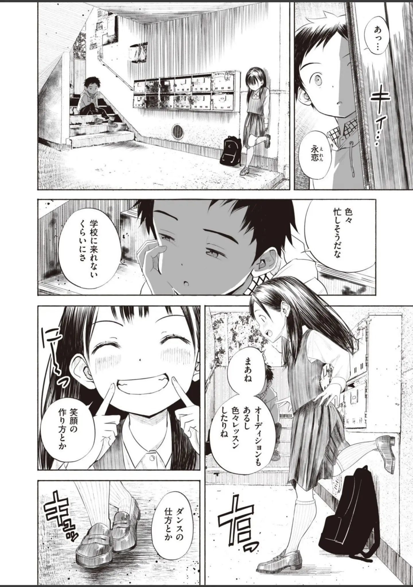 「COMIC X-EROS ＃94」（新堂エル） 試し読み 26ページ目