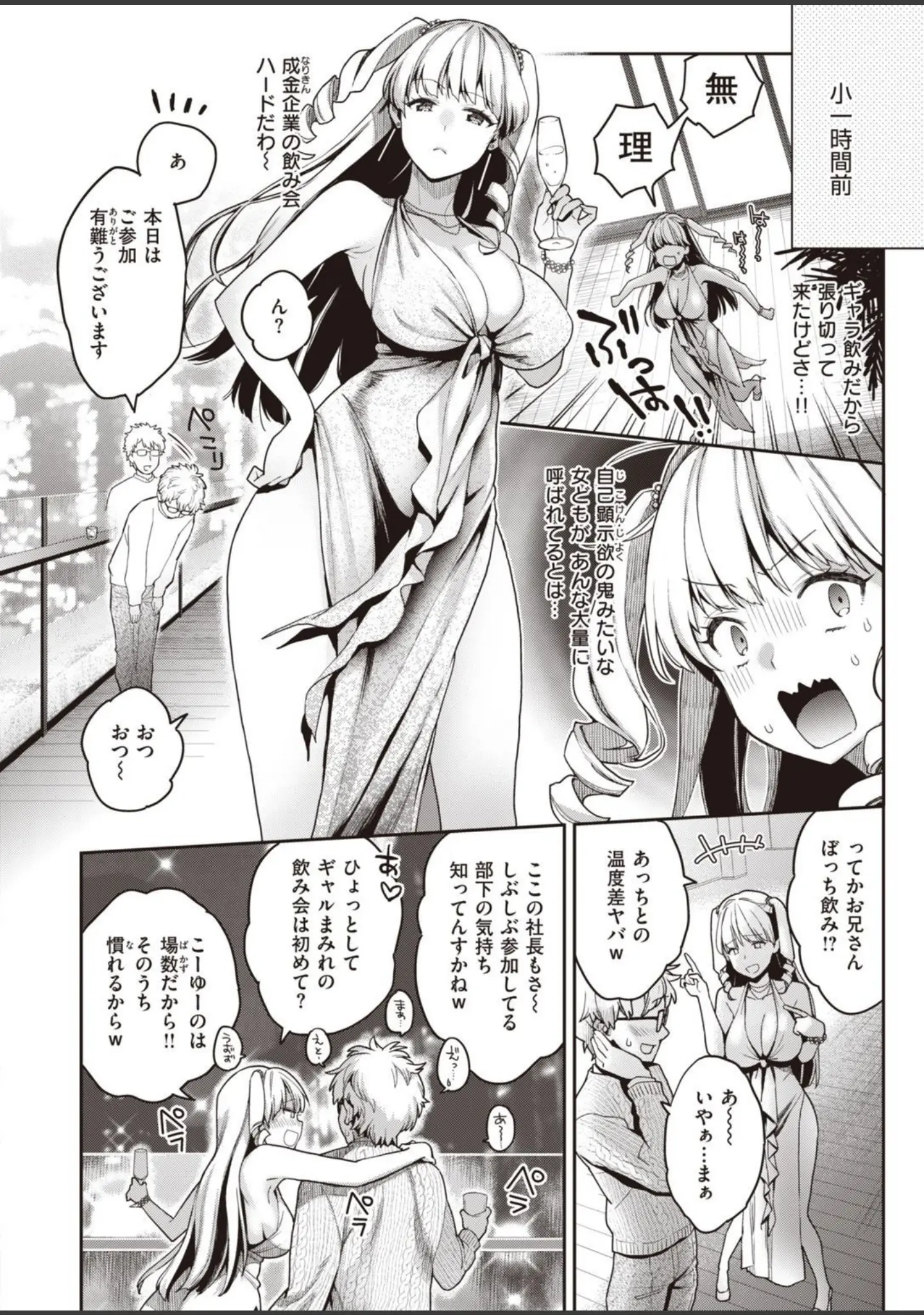 「COMIC X-EROS ＃94」（新堂エル） 試し読み 28ページ目